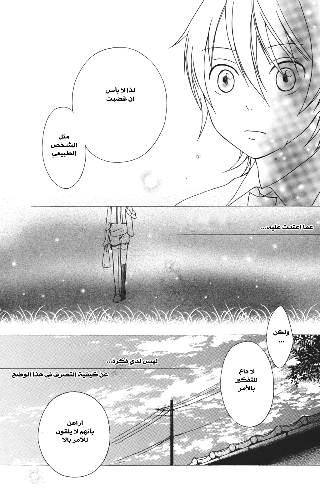 Kurenai Ouji: Chapter 3 - Page 30
