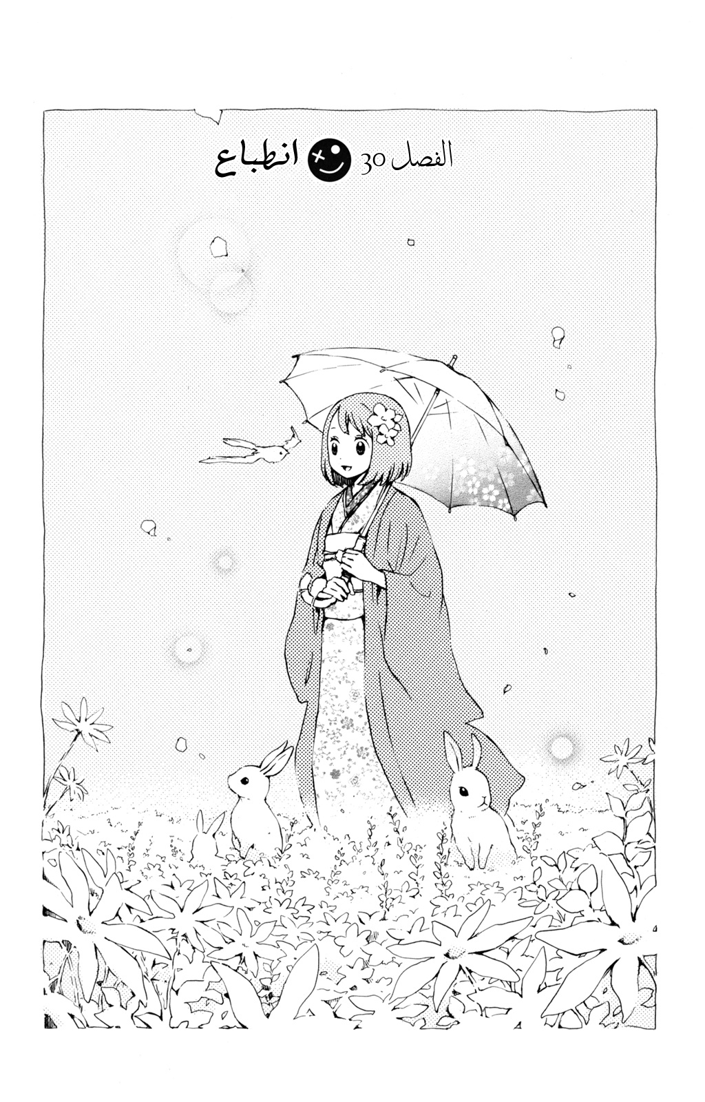 Kurenai Ouji: Chapter 30 - Page 7