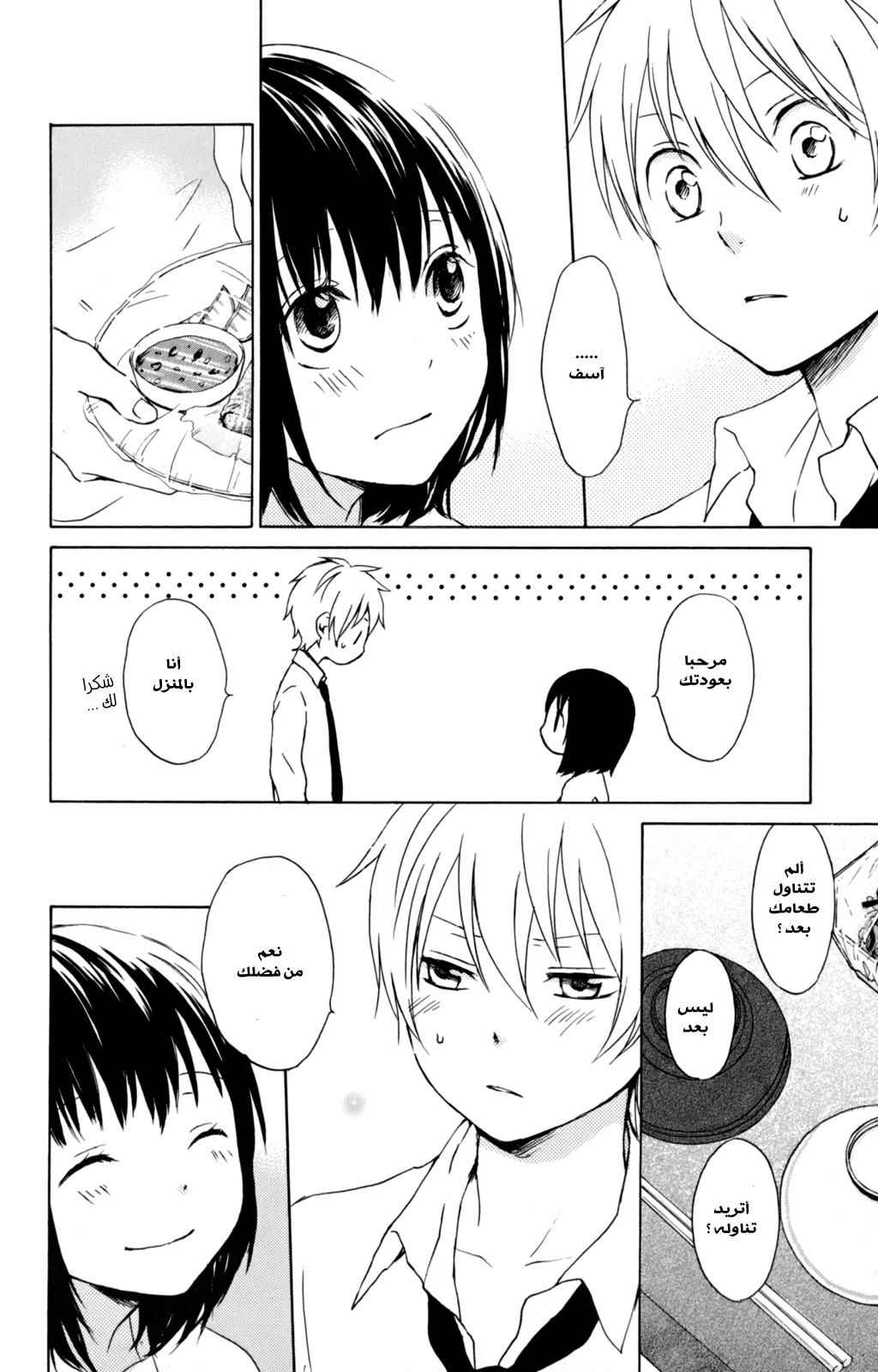 Kurenai Ouji: Chapter 31 - Page 40