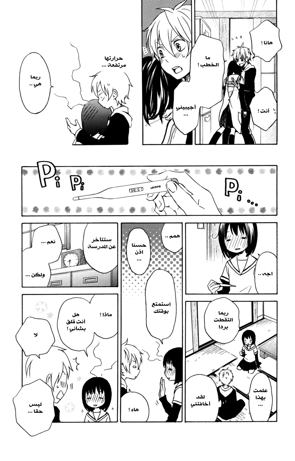 Kurenai Ouji: Chapter 32 - Page 19