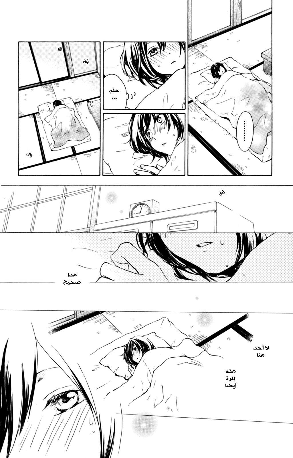Kurenai Ouji: Chapter 32 - Page 24