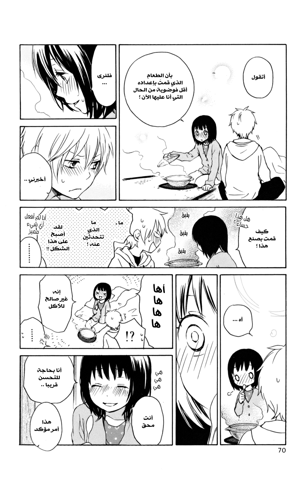 Kurenai Ouji: Chapter 32 - Page 30