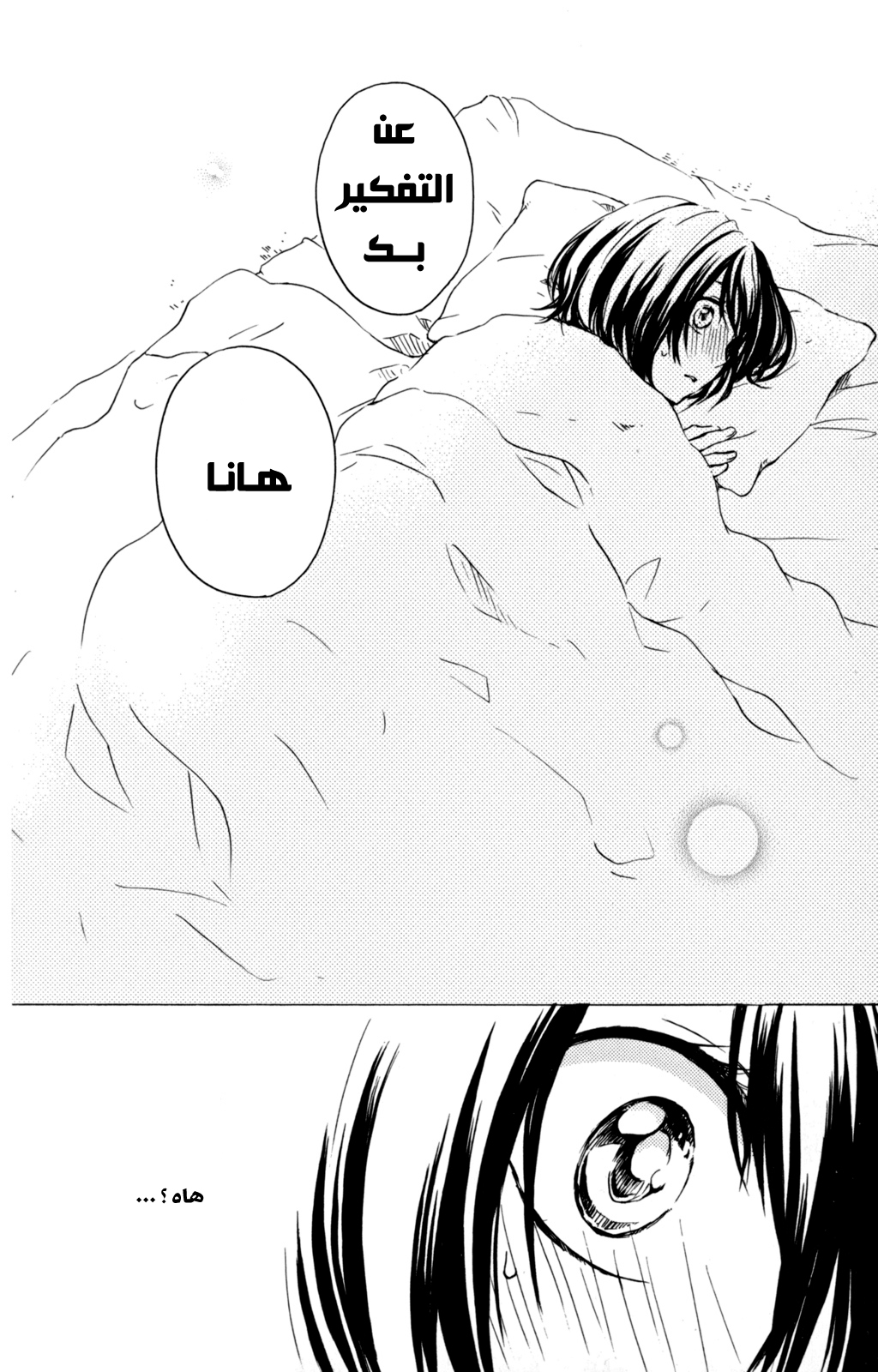 Kurenai Ouji: Chapter 32 - Page 34