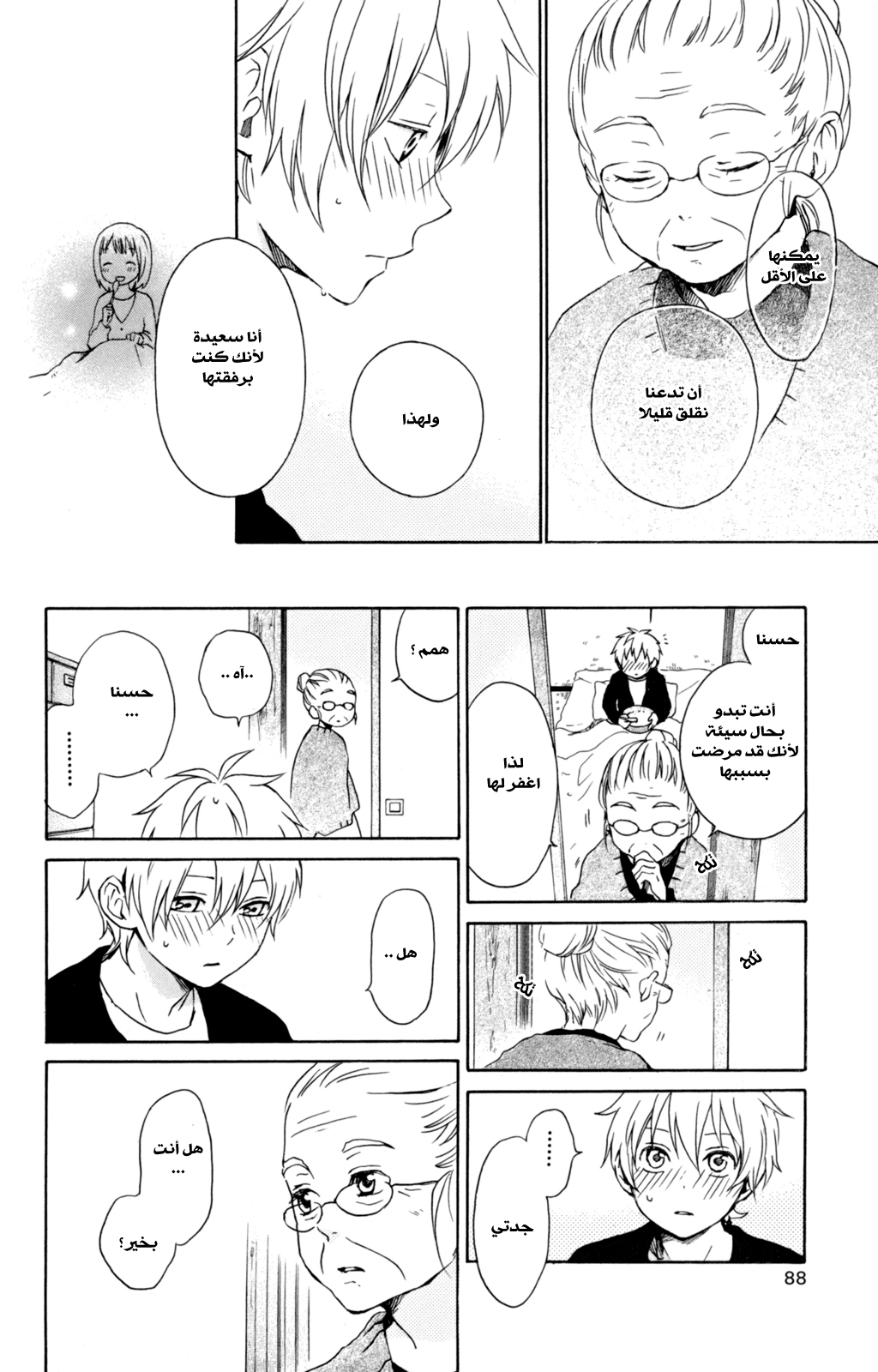 Kurenai Ouji: Chapter 33 - Page 11
