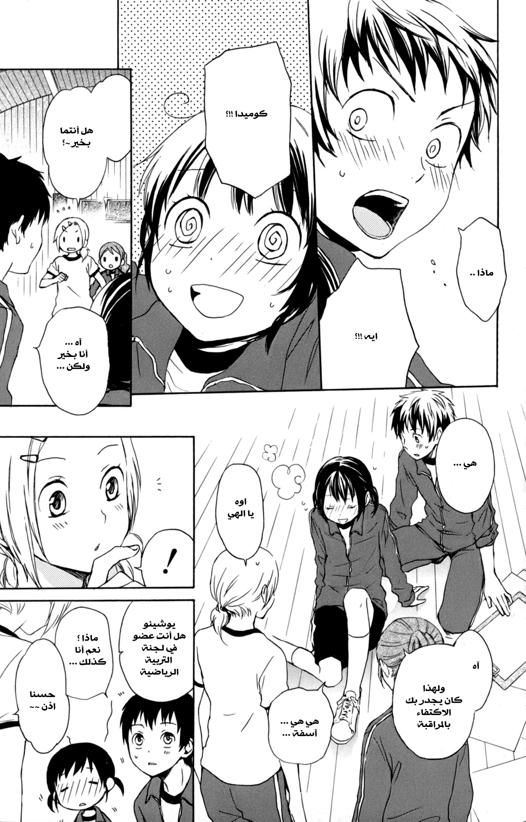 Kurenai Ouji: Chapter 33 - Page 18