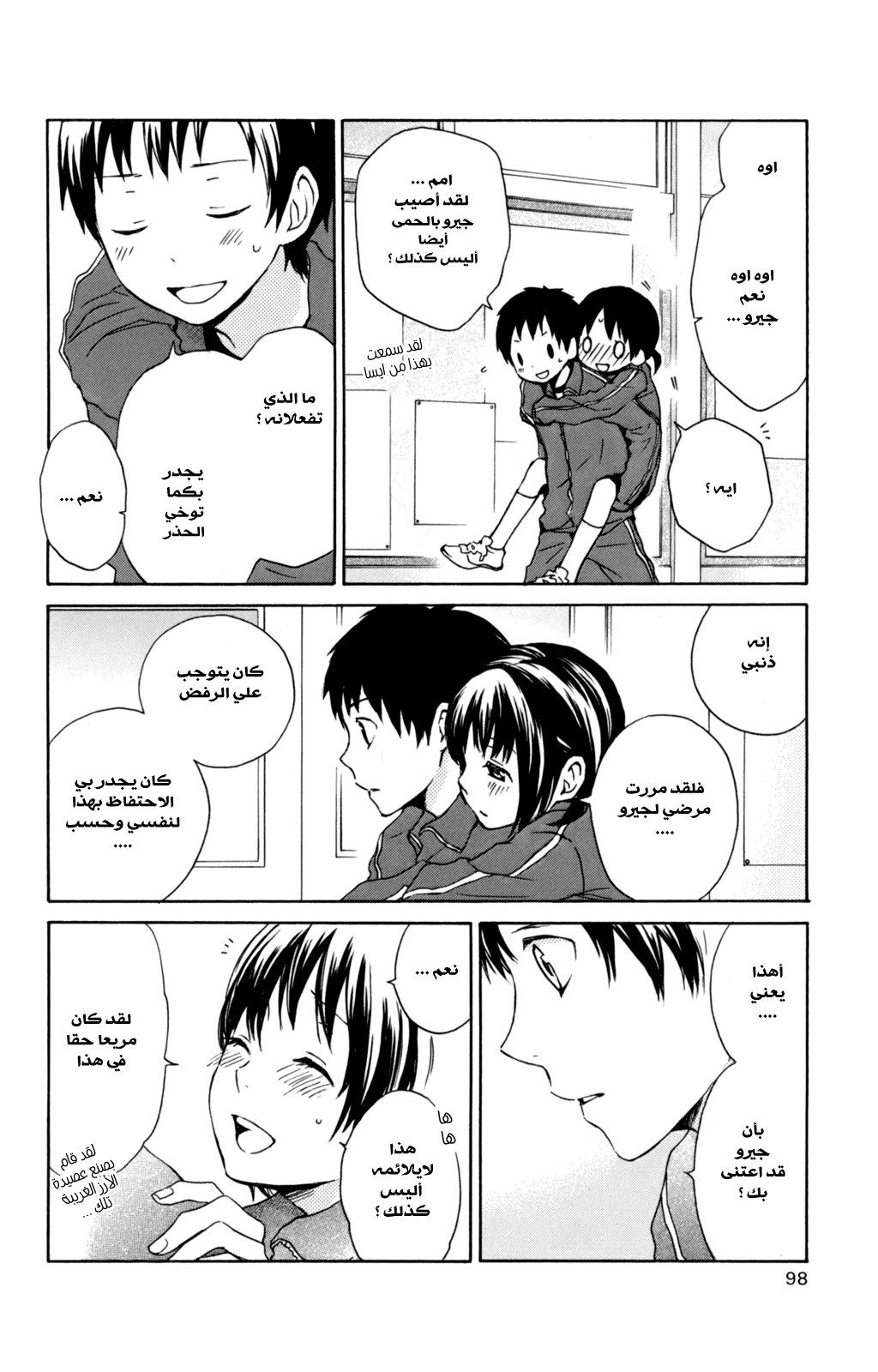 Kurenai Ouji: Chapter 33 - Page 21