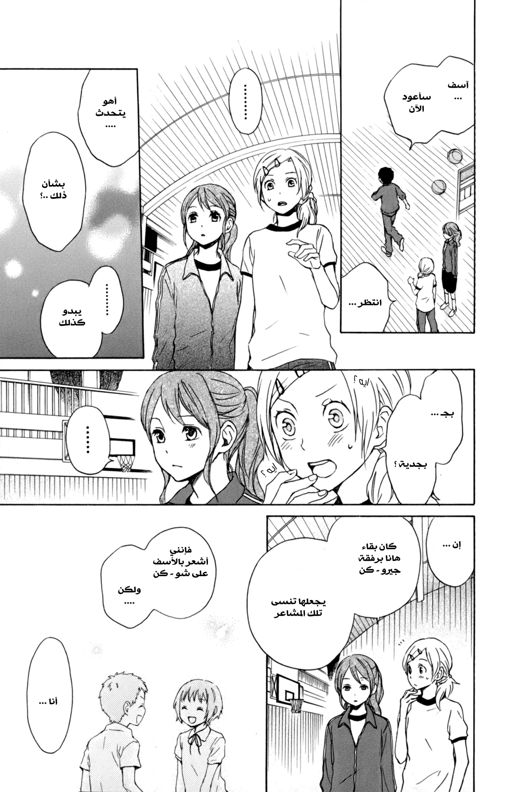 Kurenai Ouji: Chapter 33 - Page 30