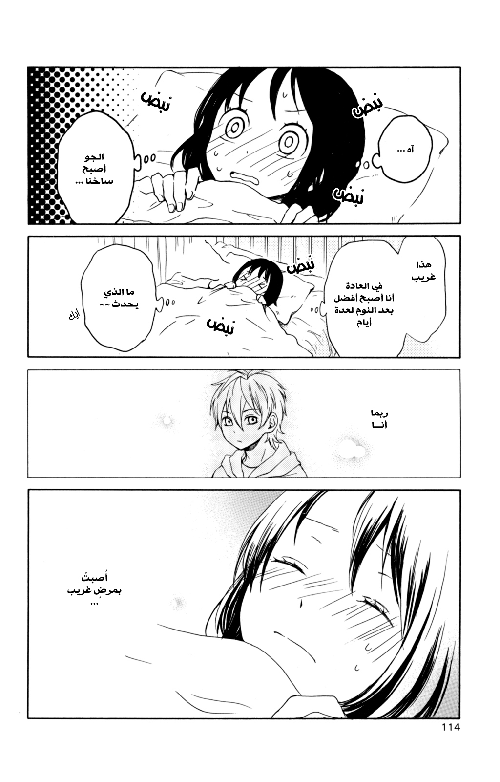 Kurenai Ouji: Chapter 33 - Page 37