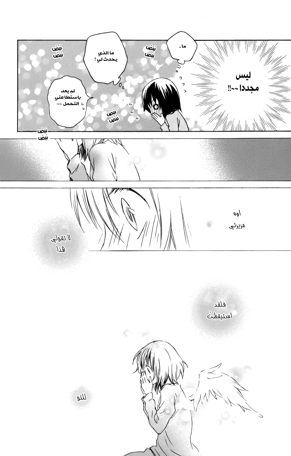 Kurenai Ouji: Chapter 34 - Page 11