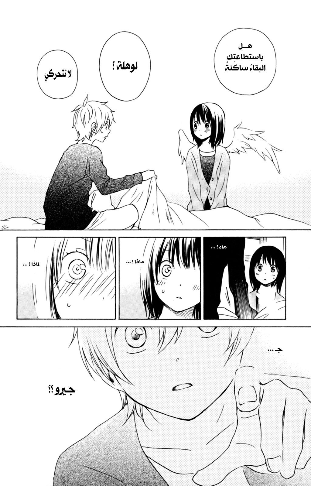 Kurenai Ouji: Chapter 34 - Page 21