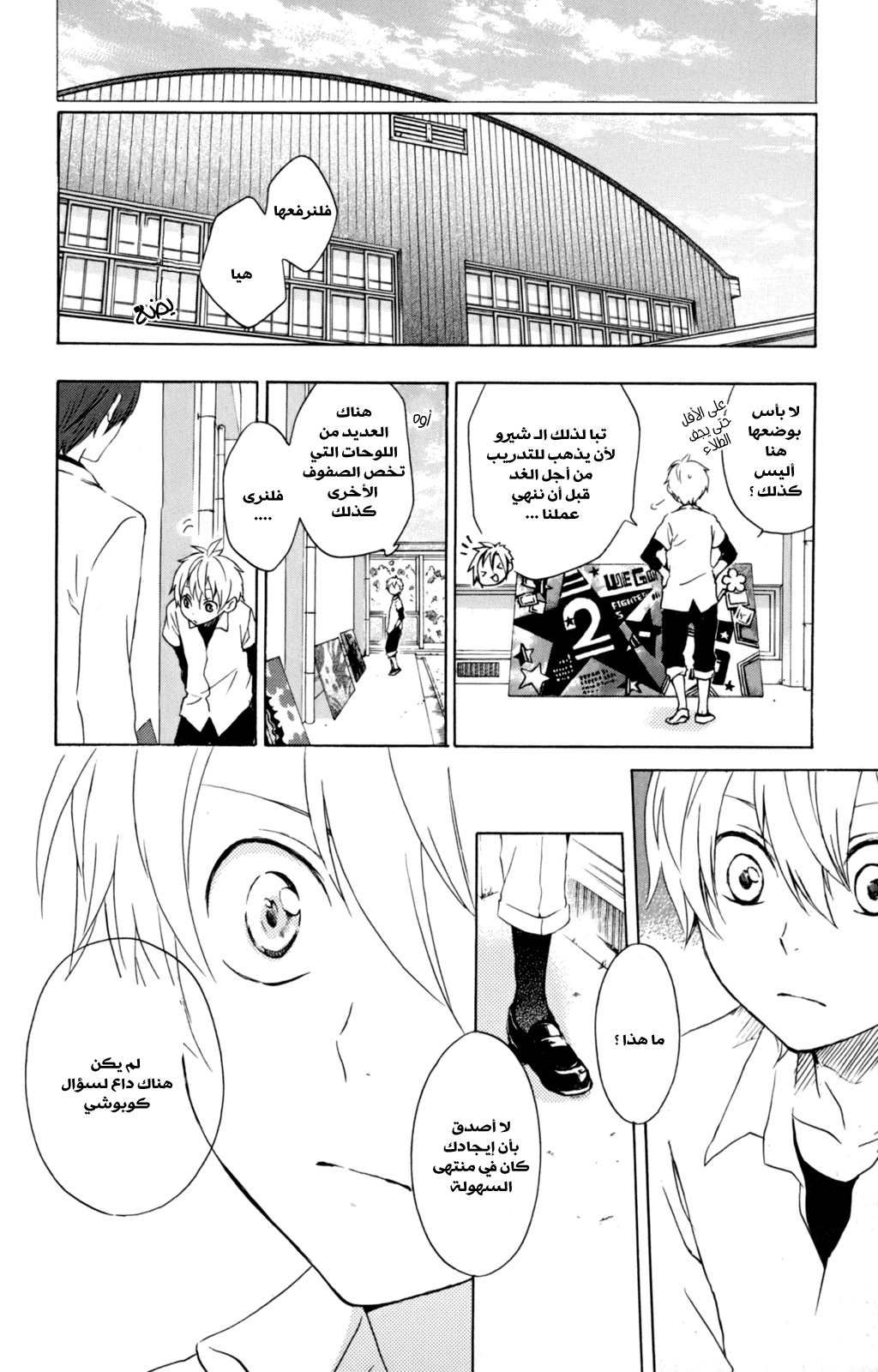 Kurenai Ouji: Chapter 35 - Page 21