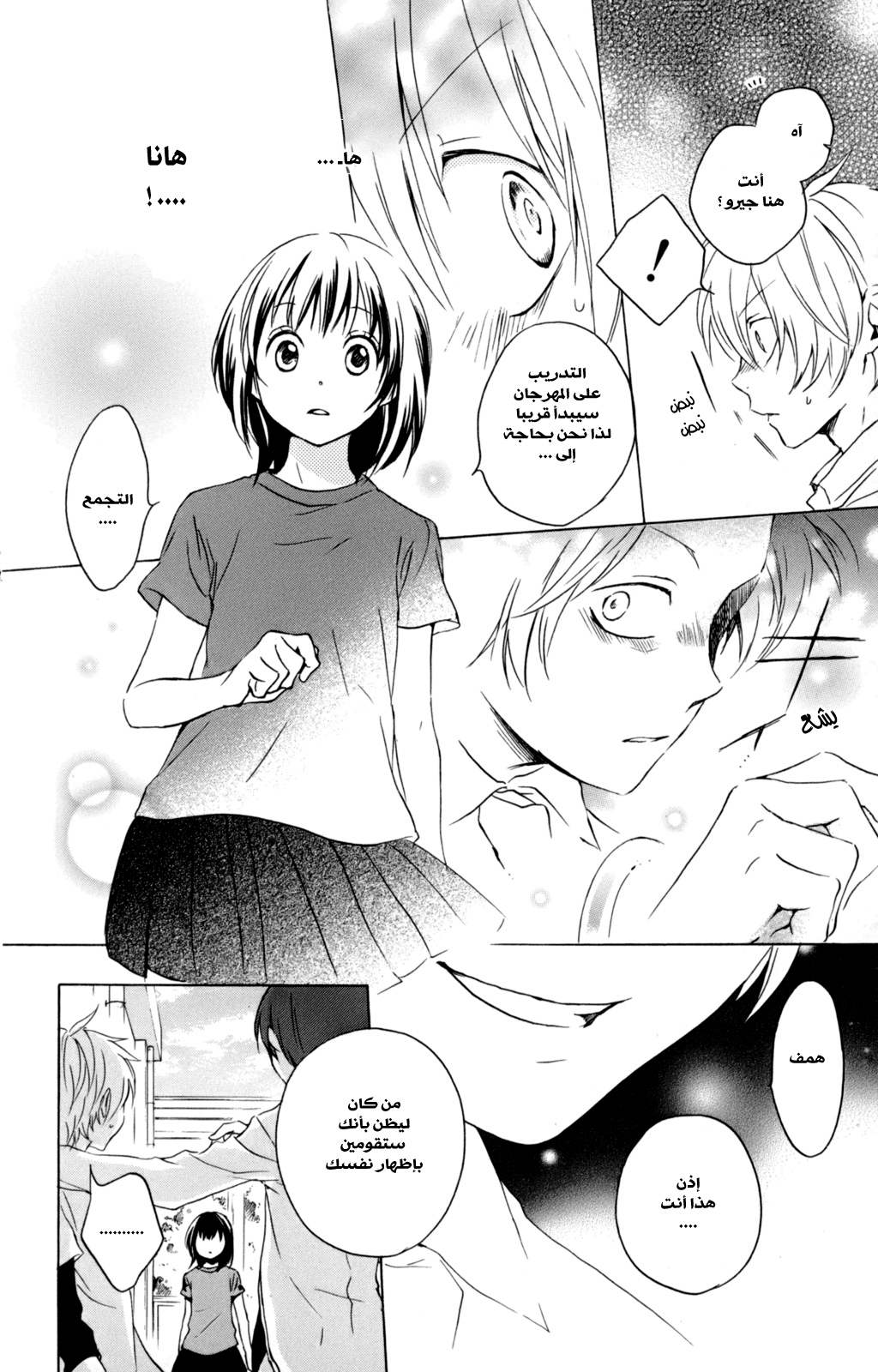 Kurenai Ouji: Chapter 35 - Page 27