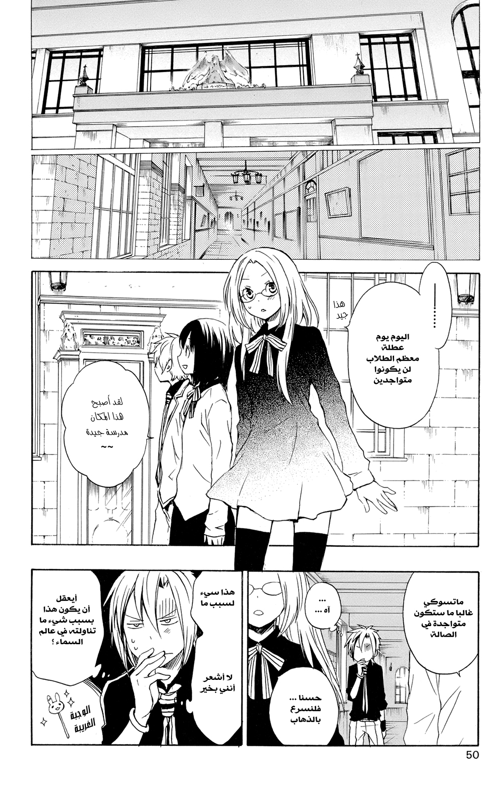 Kurenai Ouji: Chapter 37 - Page 11