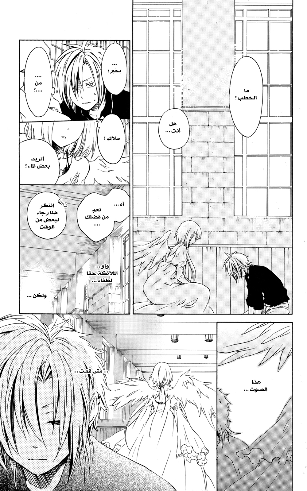 Kurenai Ouji: Chapter 37 - Page 15