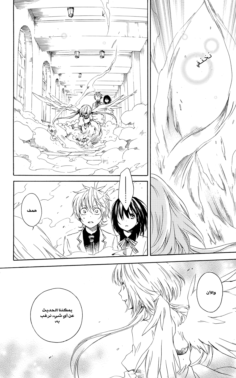 Kurenai Ouji: Chapter 37 - Page 21