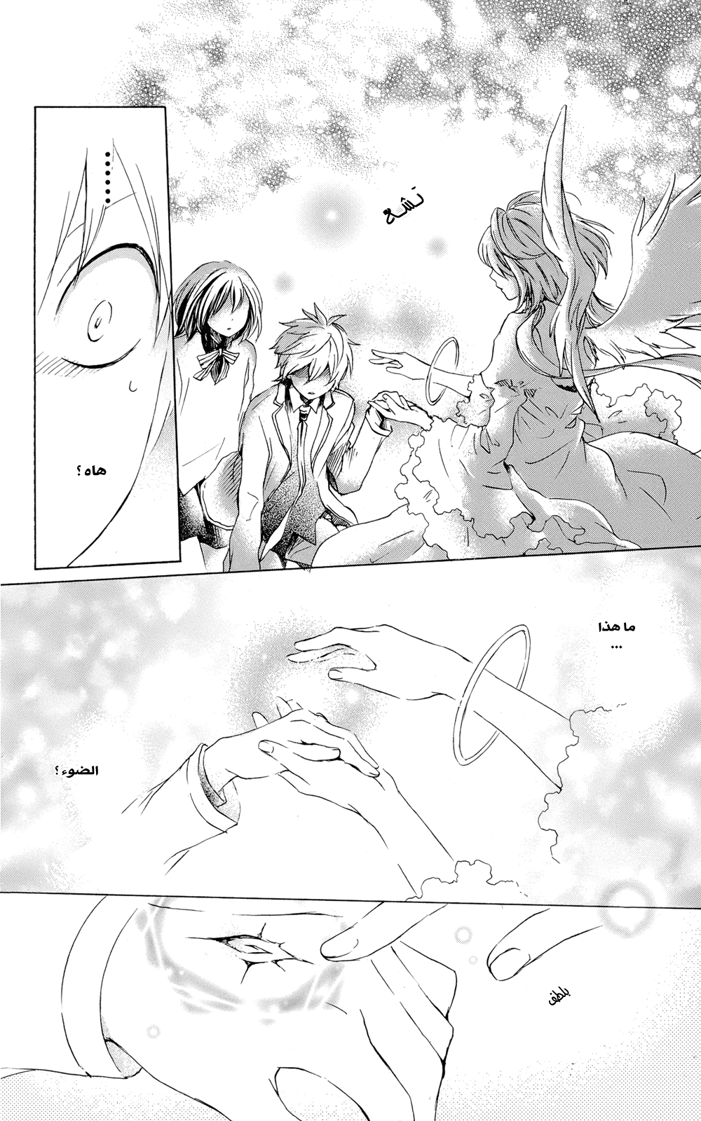 Kurenai Ouji: Chapter 38 - Page 9