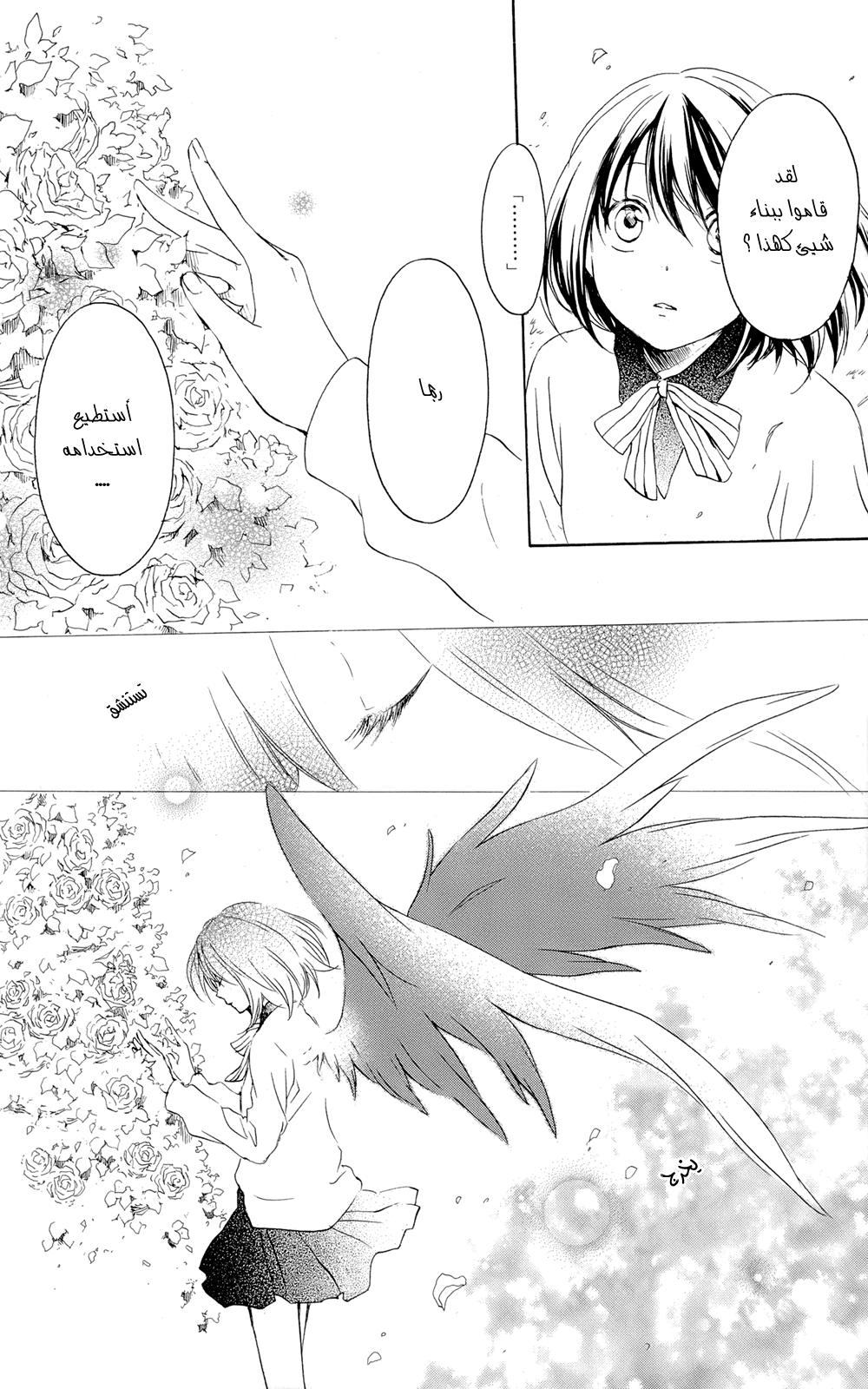 Kurenai Ouji: Chapter 38 - Page 19