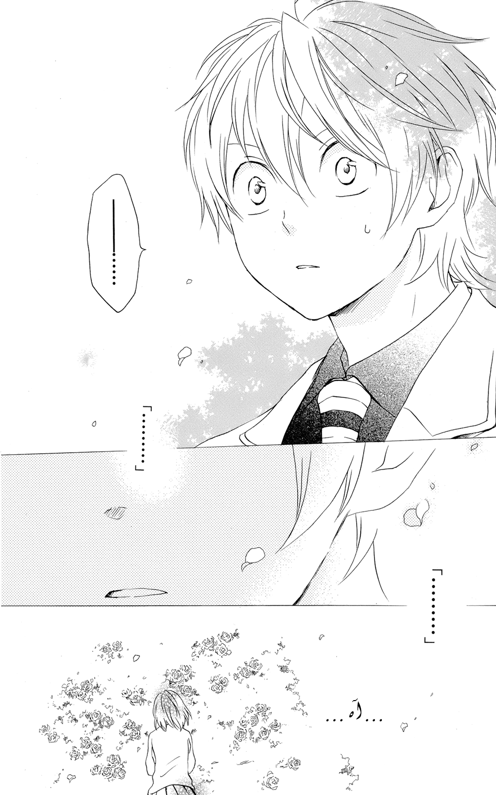Kurenai Ouji: Chapter 38 - Page 21