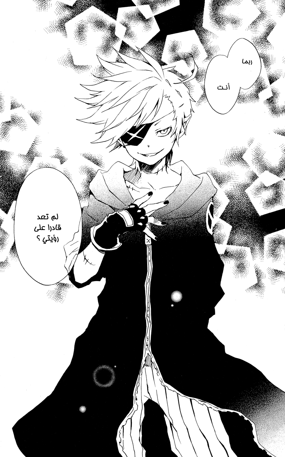 Kurenai Ouji: Chapter 39 - Page 14