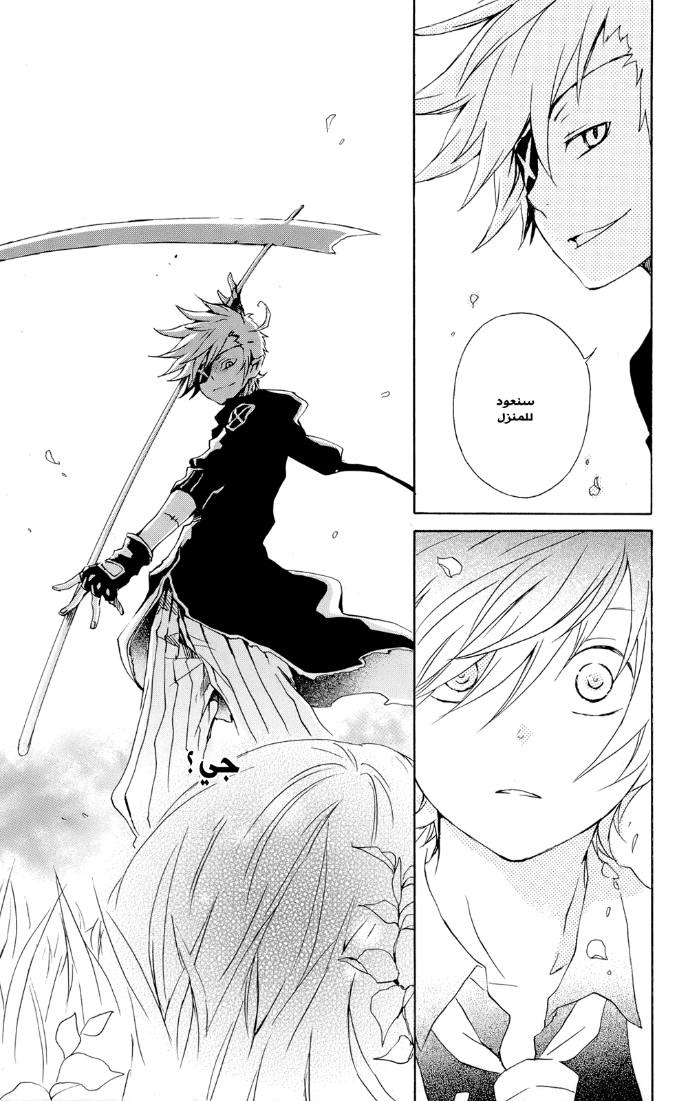Kurenai Ouji: Chapter 39 - Page 30