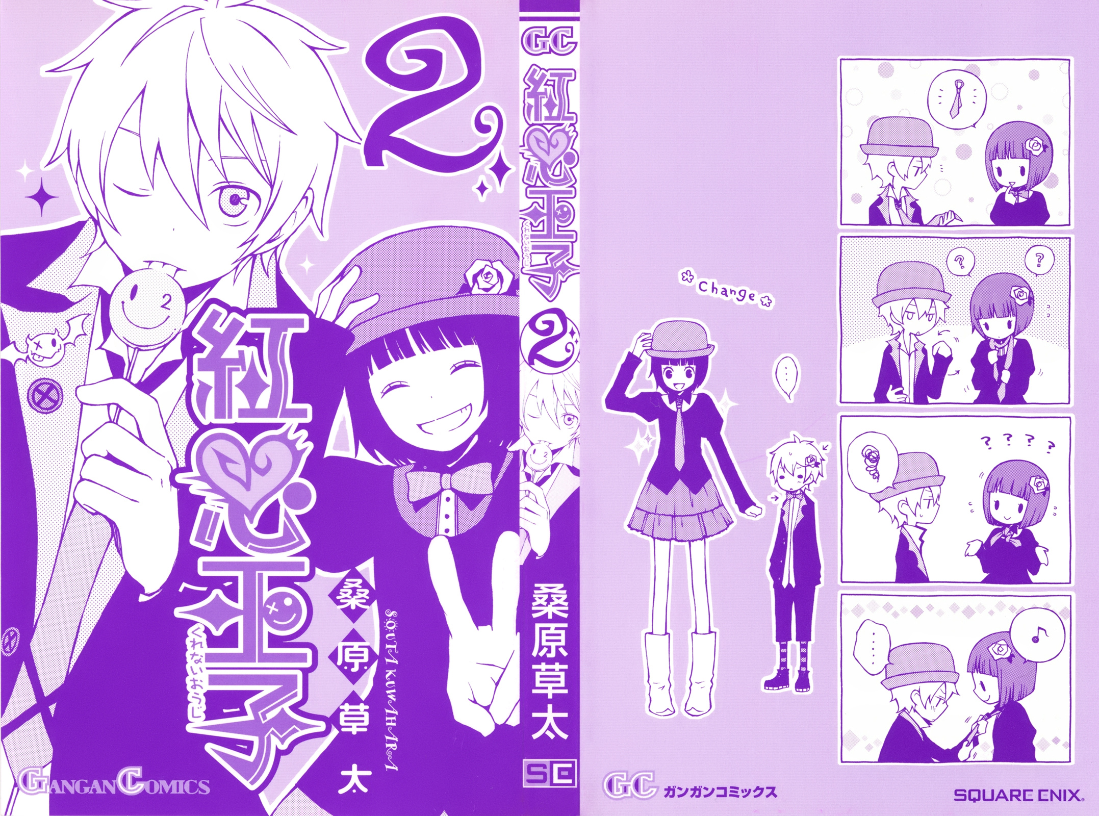 Kurenai Ouji: Chapter 4 - Page 4