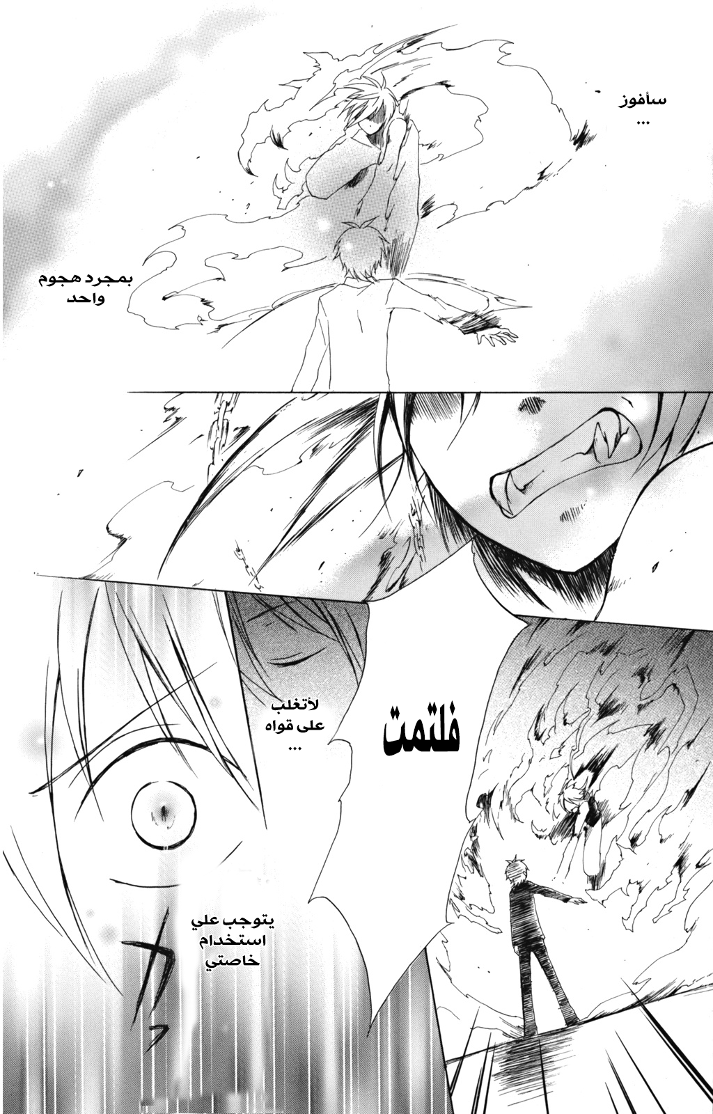 Kurenai Ouji: Chapter 4 - Page 37
