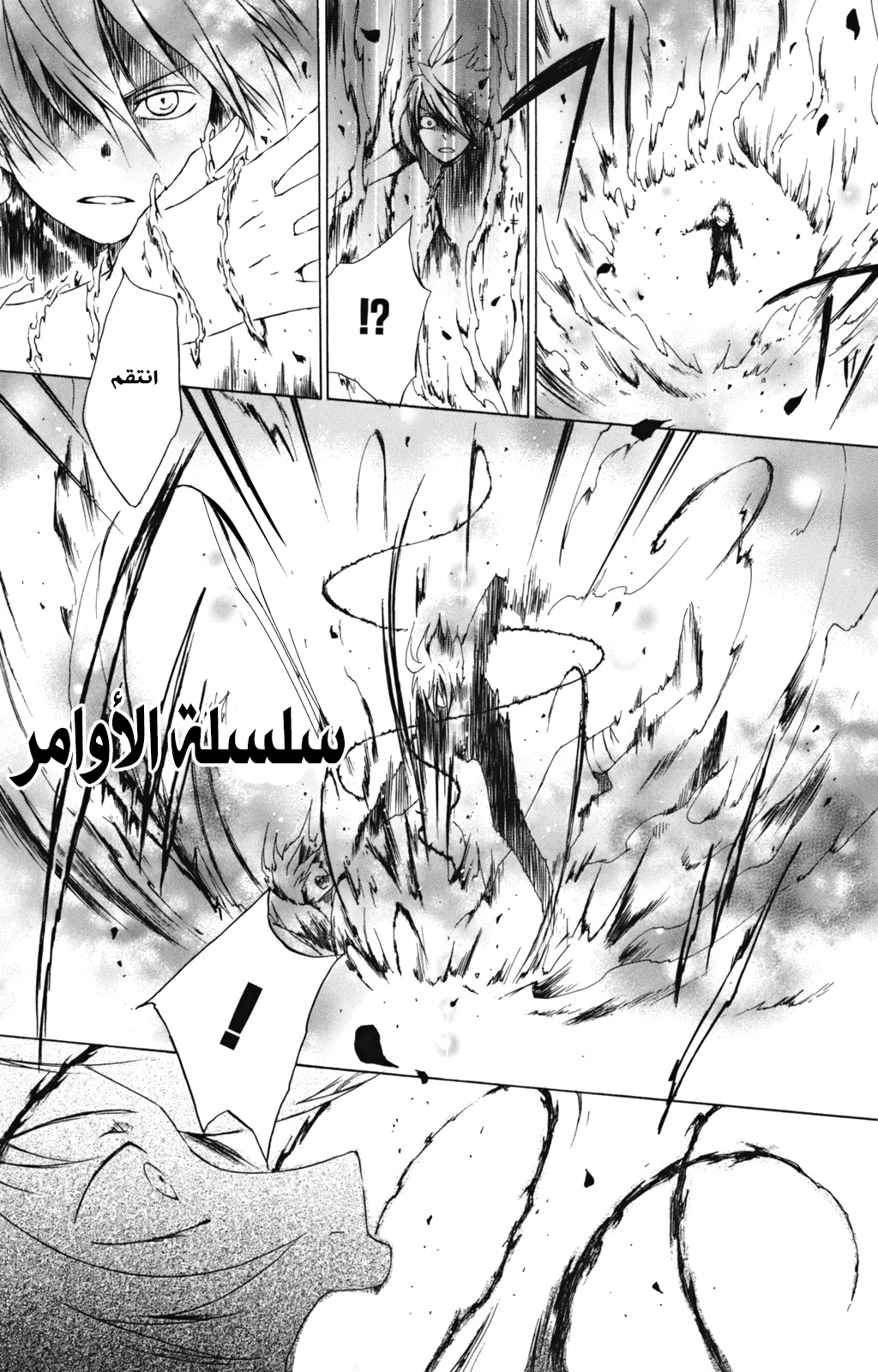 Kurenai Ouji: Chapter 4 - Page 38