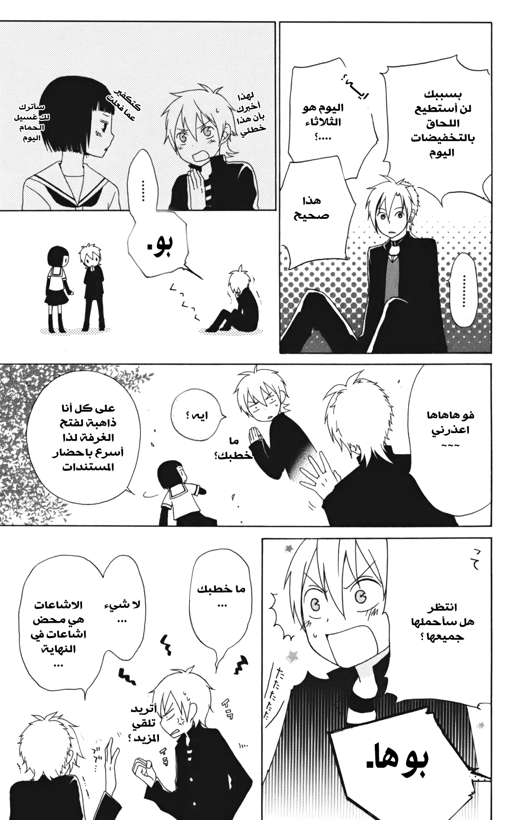 Kurenai Ouji: Chapter 4 - Page 44
