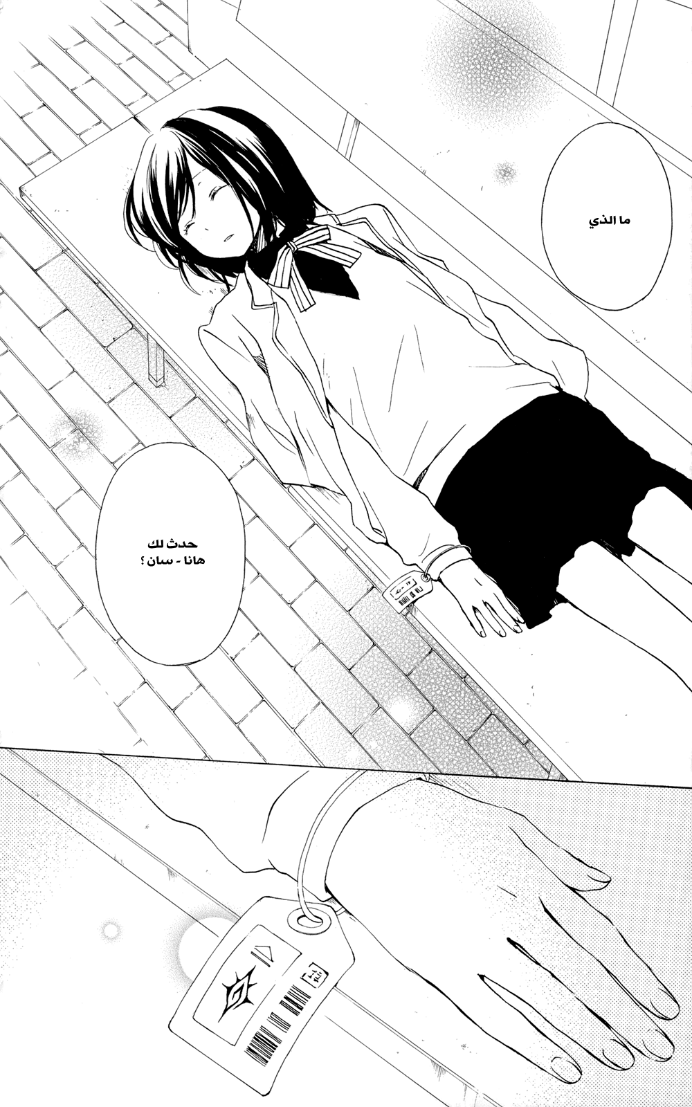 Kurenai Ouji: Chapter 40 - Page 3