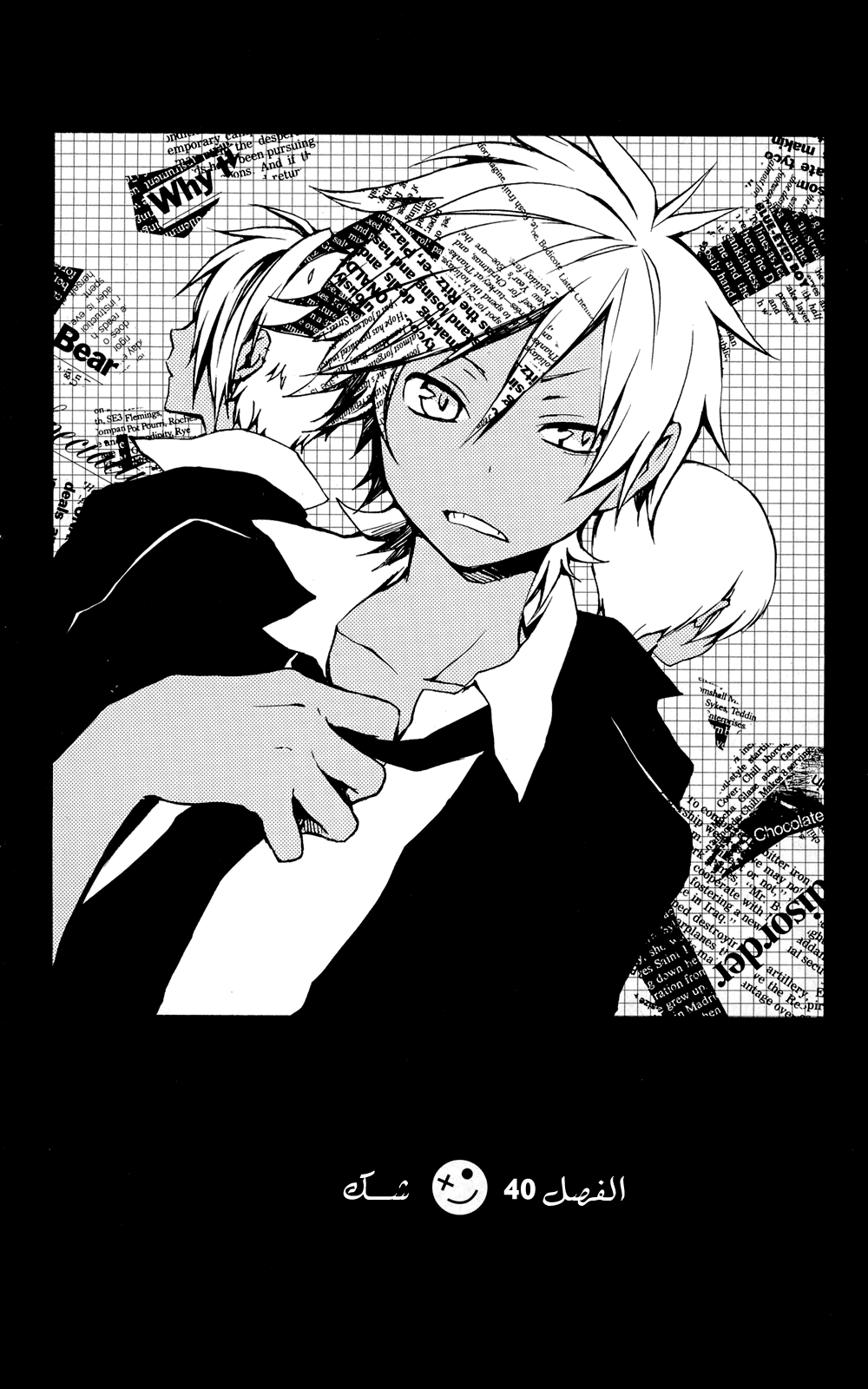 Kurenai Ouji: Chapter 40 - Page 4
