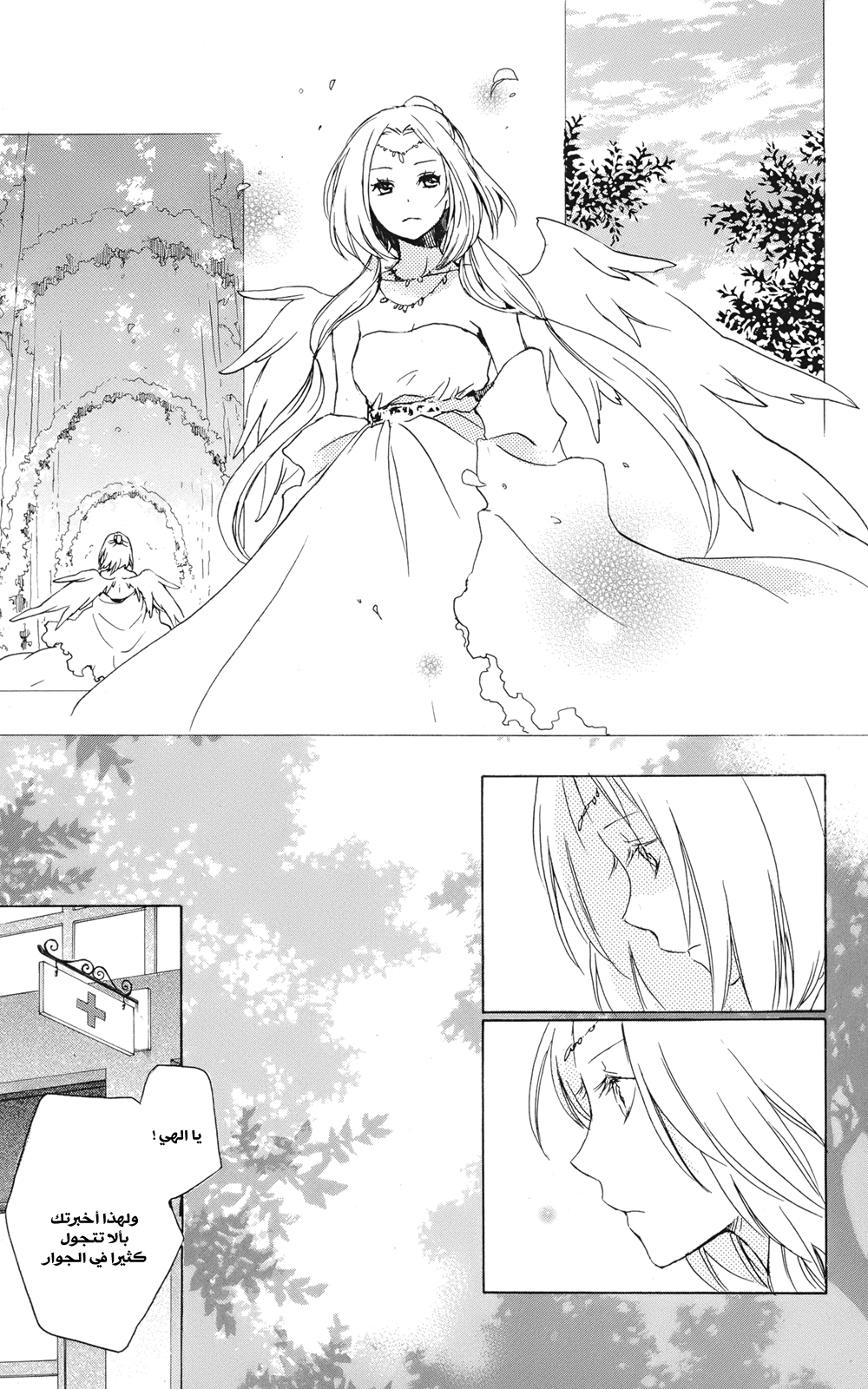 Kurenai Ouji: Chapter 40 - Page 10