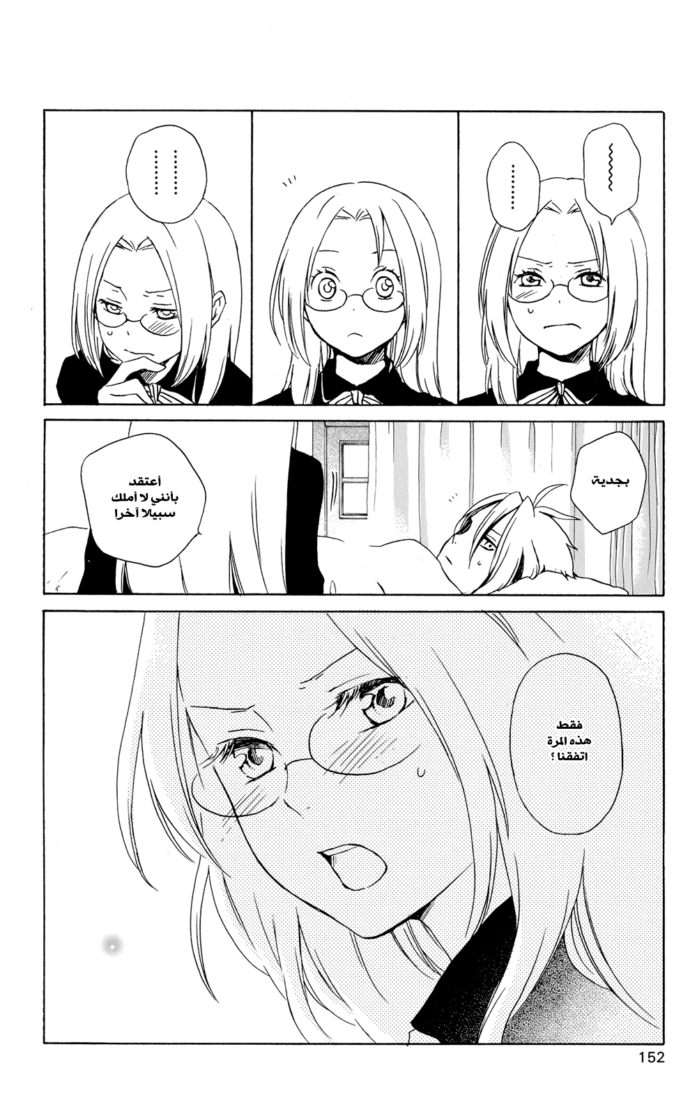 Kurenai Ouji: Chapter 40 - Page 13