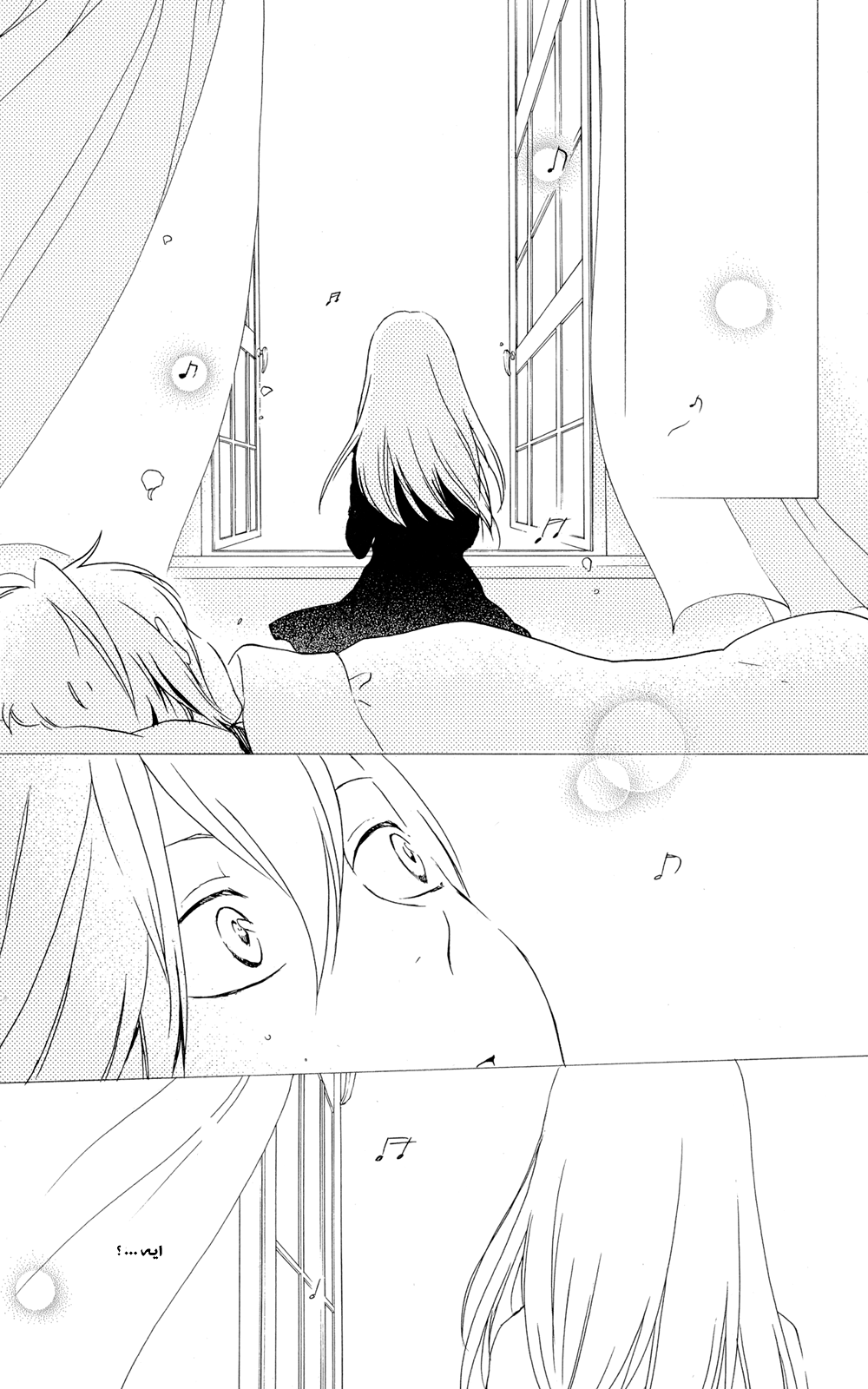 Kurenai Ouji: Chapter 40 - Page 14