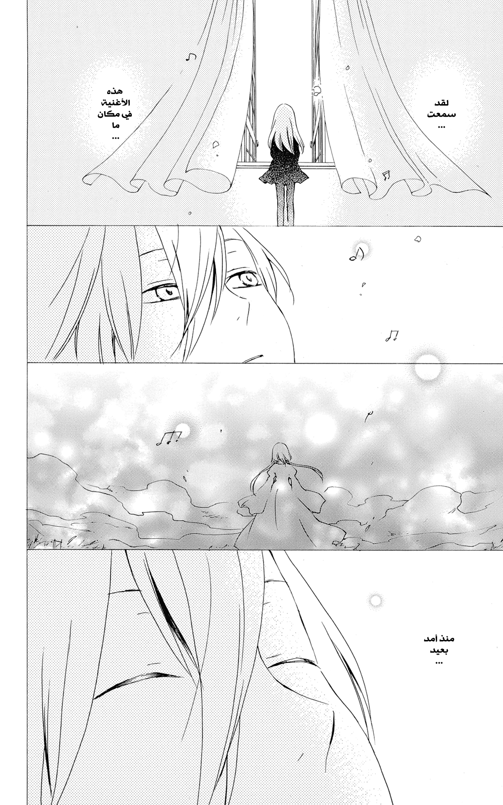Kurenai Ouji: Chapter 40 - Page 15