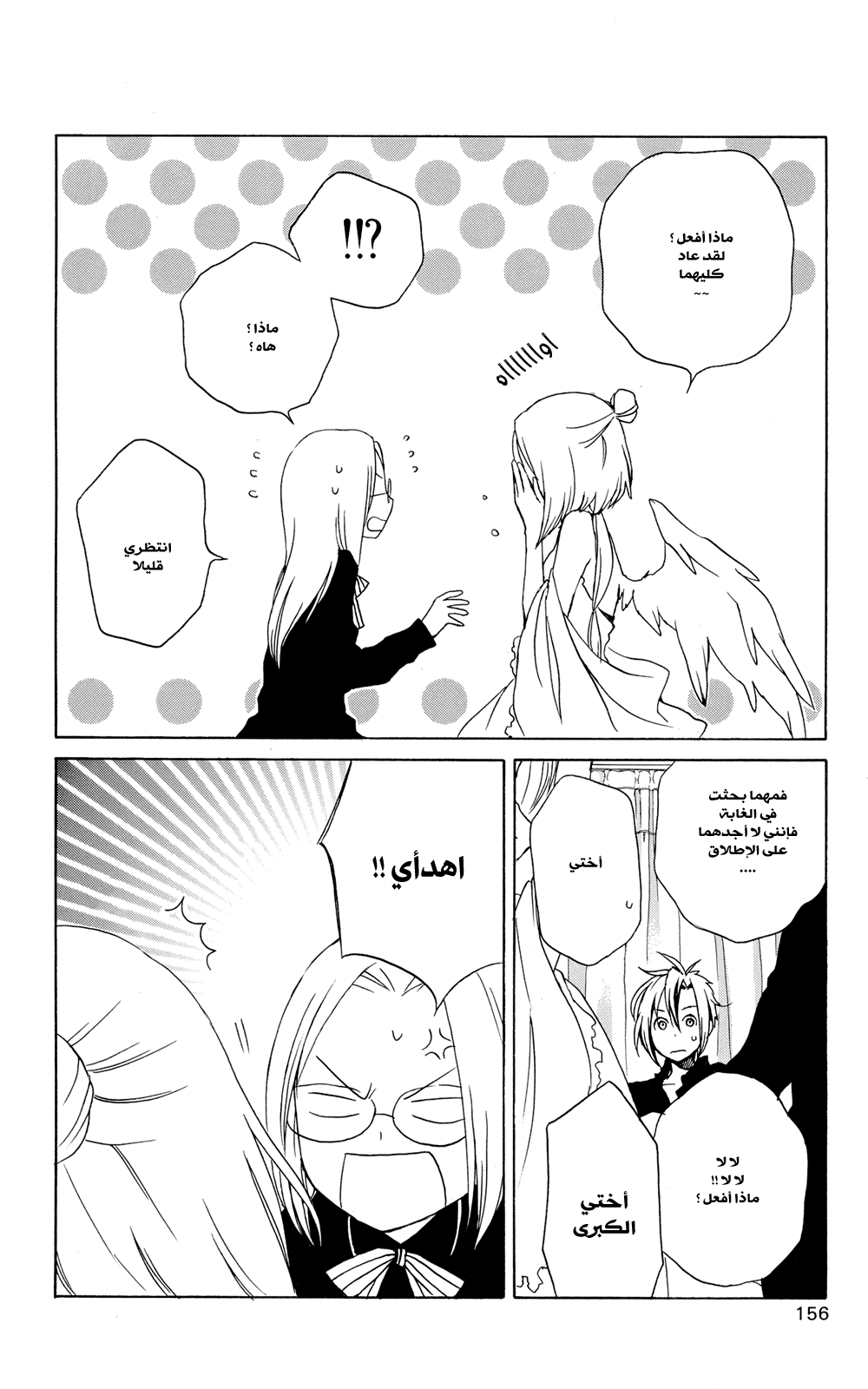 Kurenai Ouji: Chapter 40 - Page 17