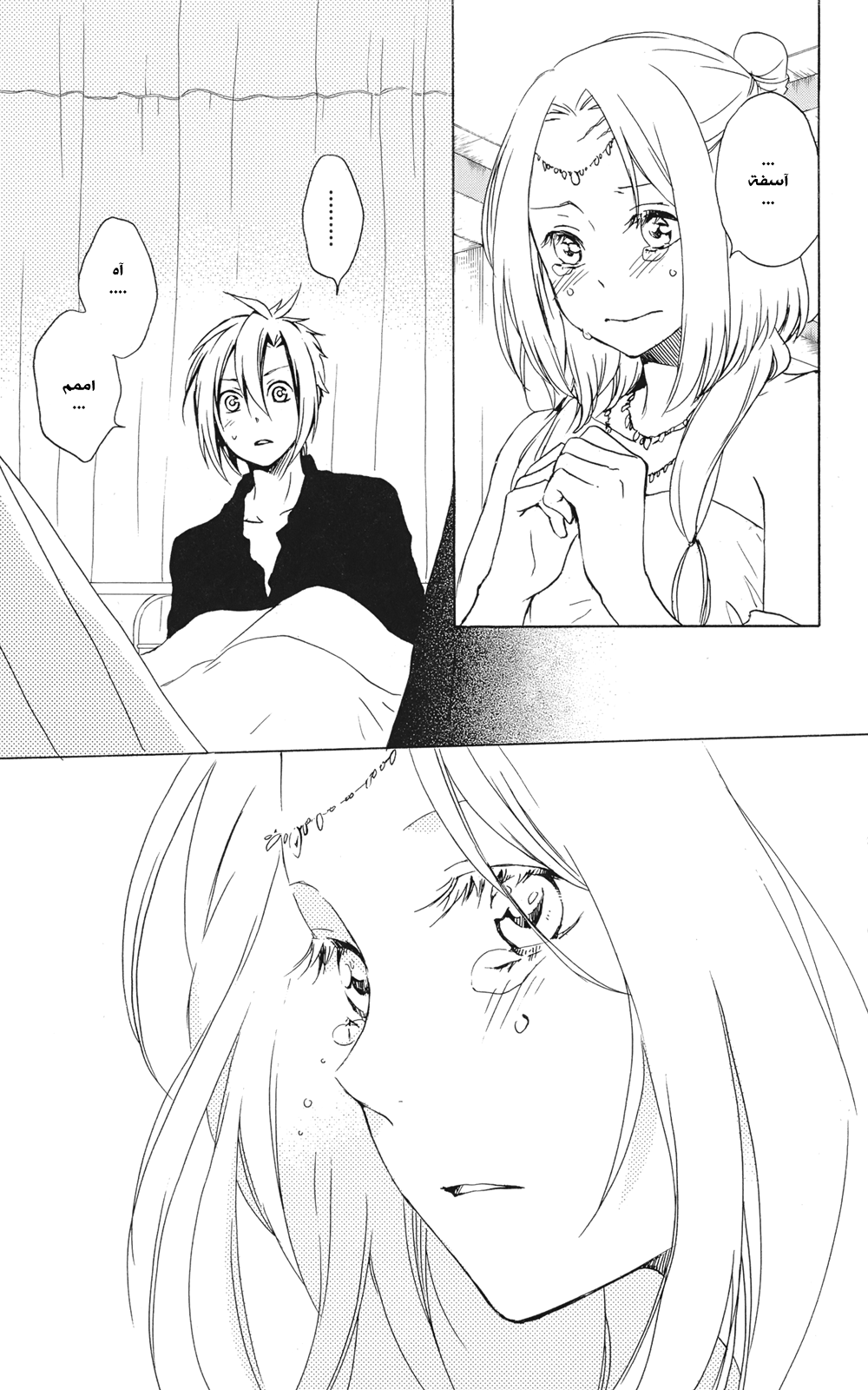 Kurenai Ouji: Chapter 40 - Page 18