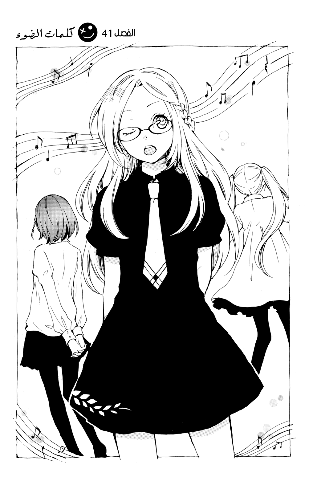 Kurenai Ouji: Chapter 41 - Page 7