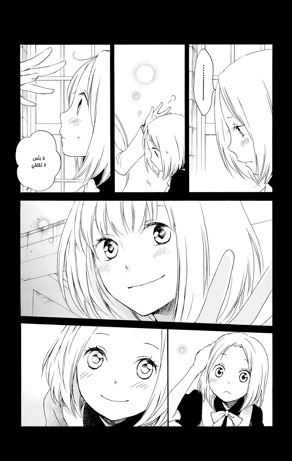 Kurenai Ouji: Chapter 42 - Page 10