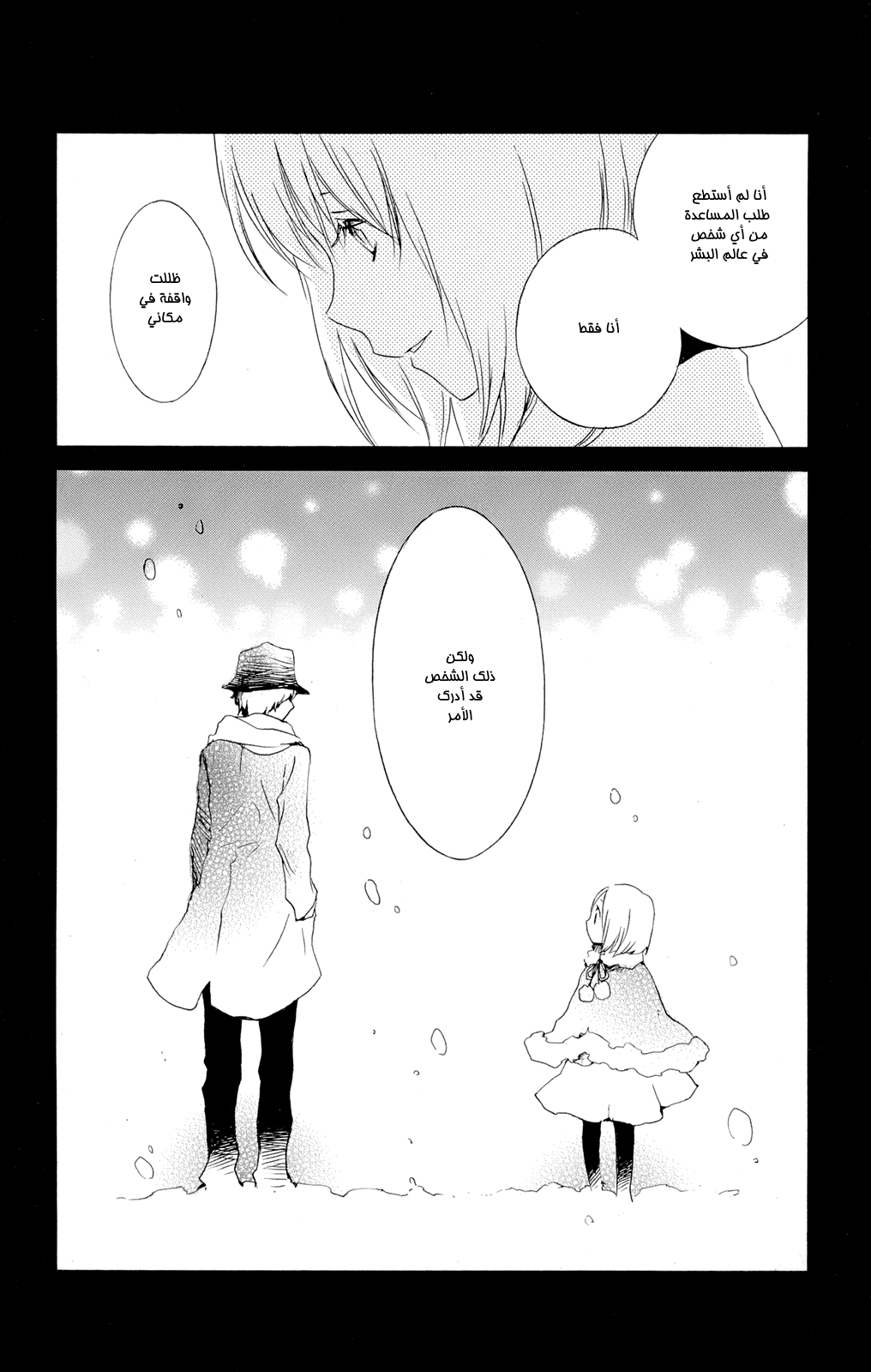 Kurenai Ouji: Chapter 42 - Page 17