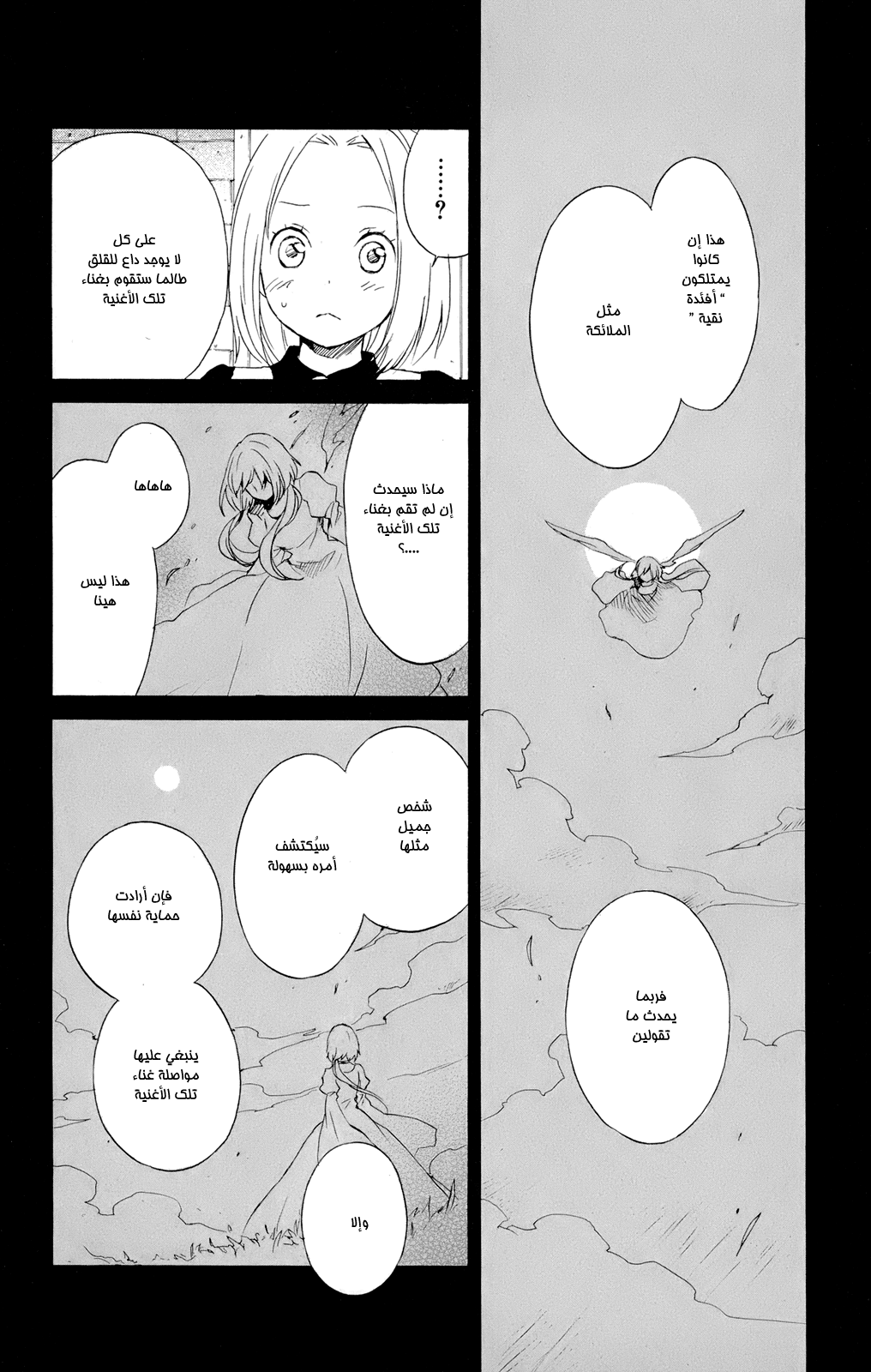 Kurenai Ouji: Chapter 42 - Page 29