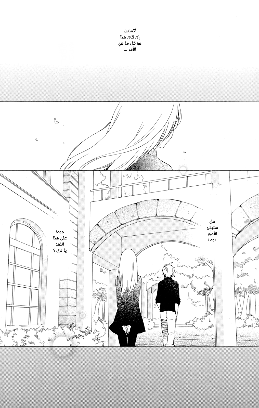 Kurenai Ouji: Chapter 43 - Page 11