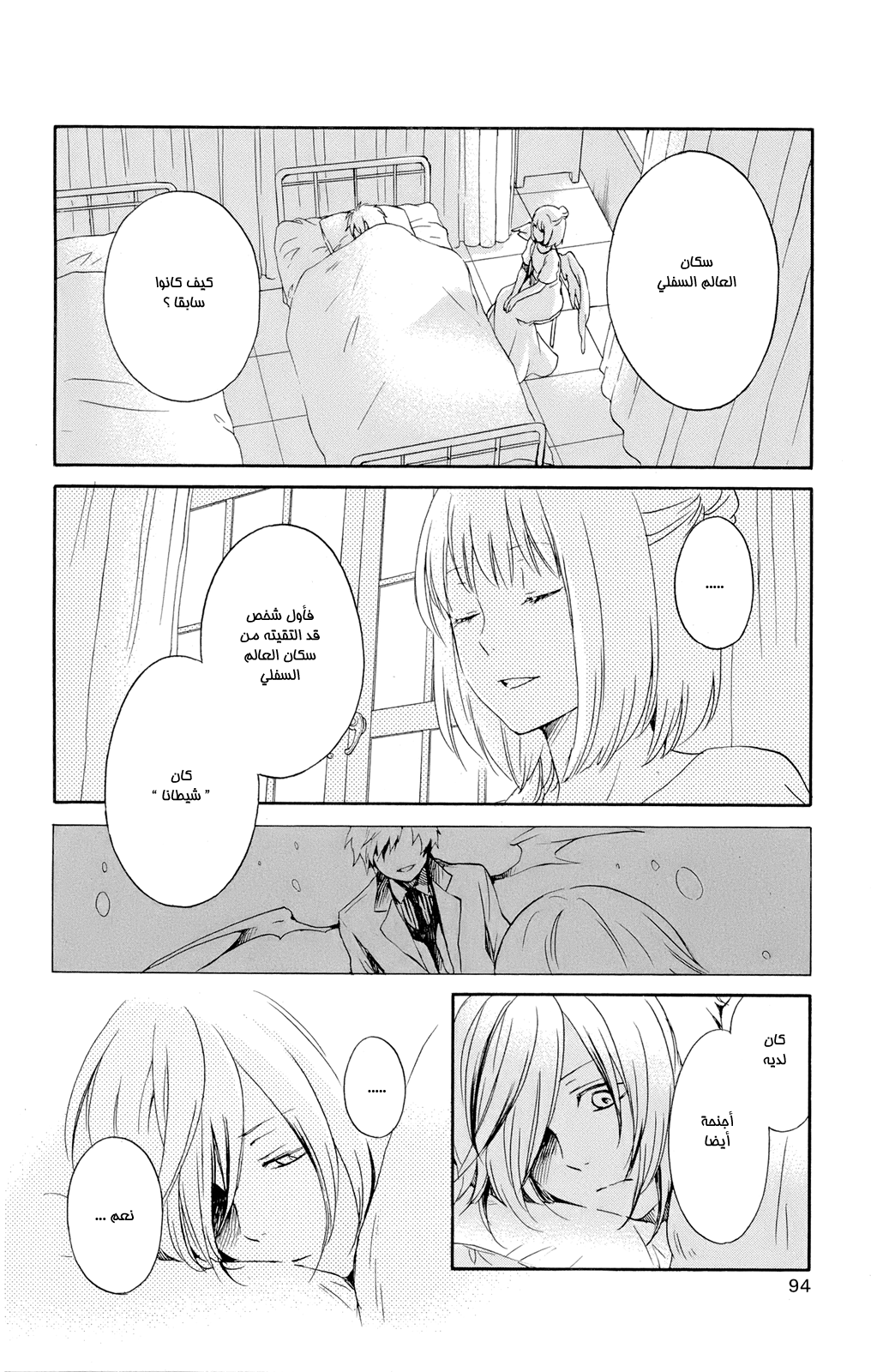 Kurenai Ouji: Chapter 43 - Page 15