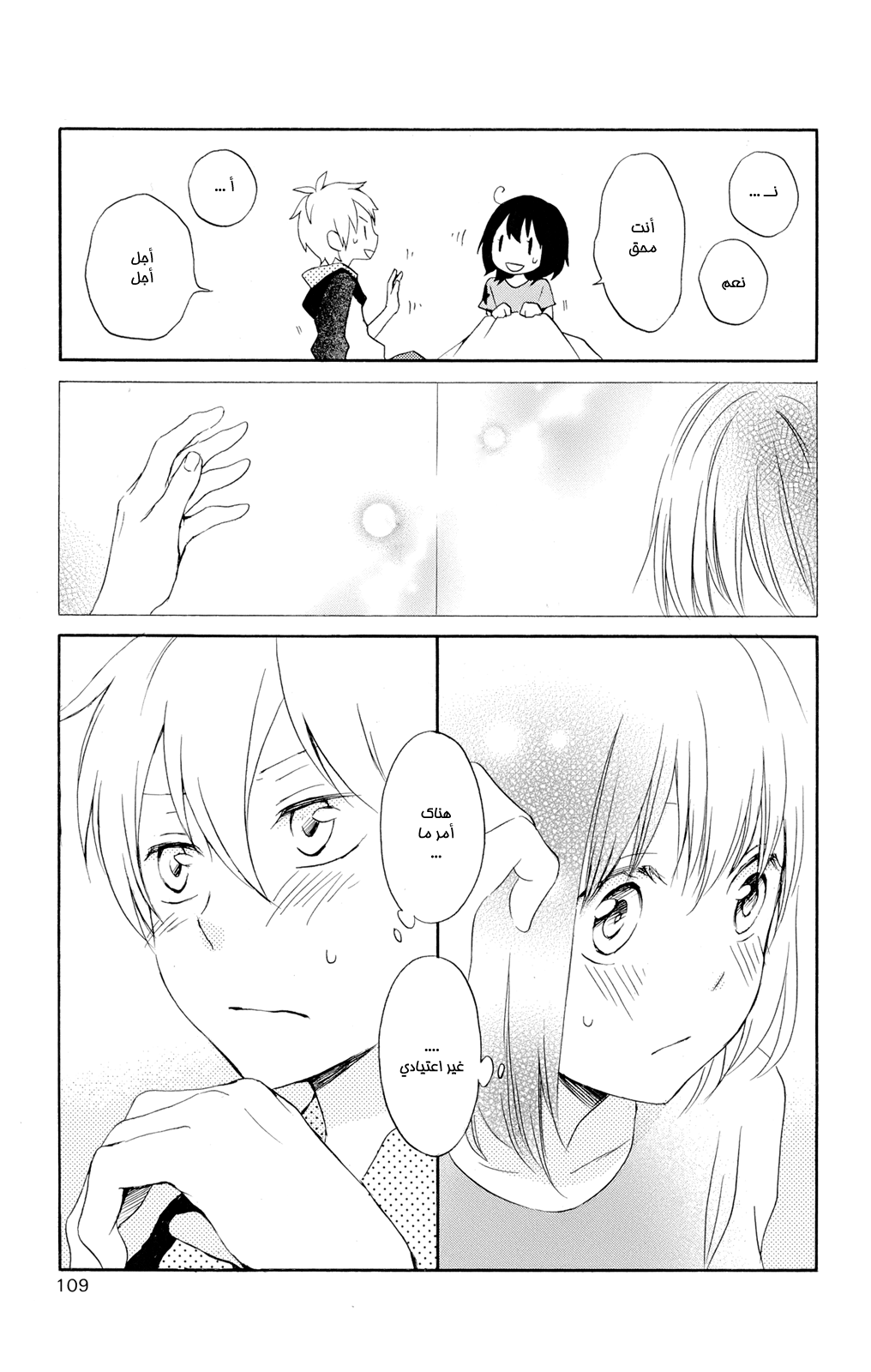 Kurenai Ouji: Chapter 43 - Page 30