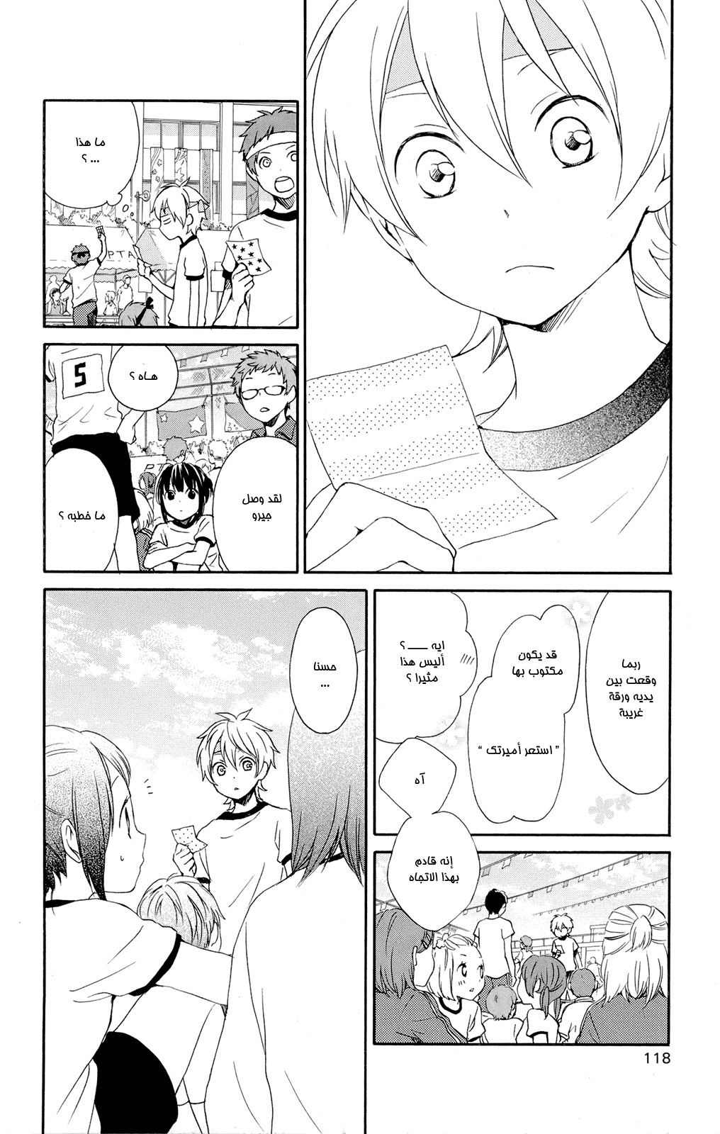 Kurenai Ouji: Chapter 44 - Page 9