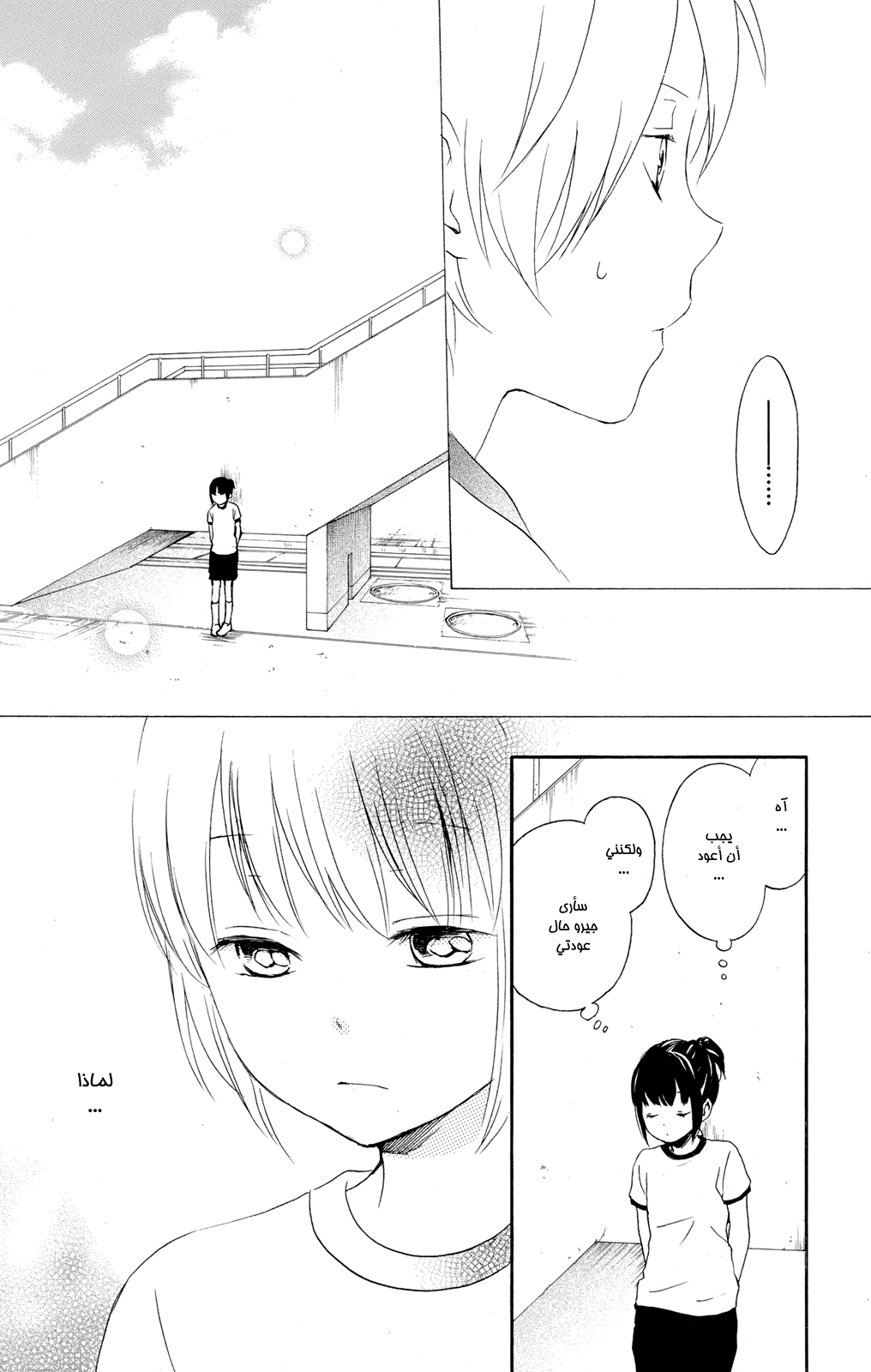 Kurenai Ouji: Chapter 44 - Page 21
