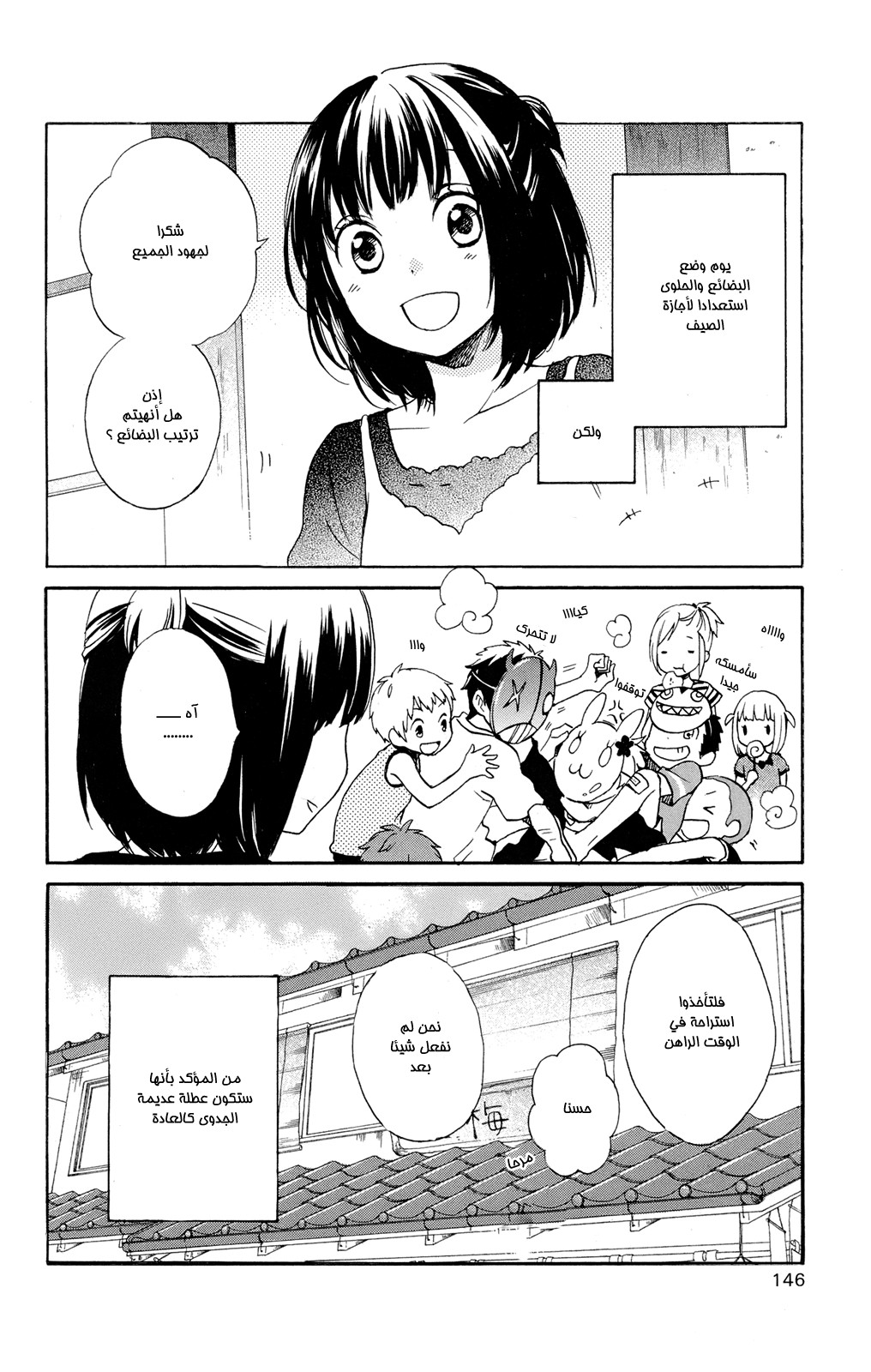 Kurenai Ouji: Chapter 45 - Page 7