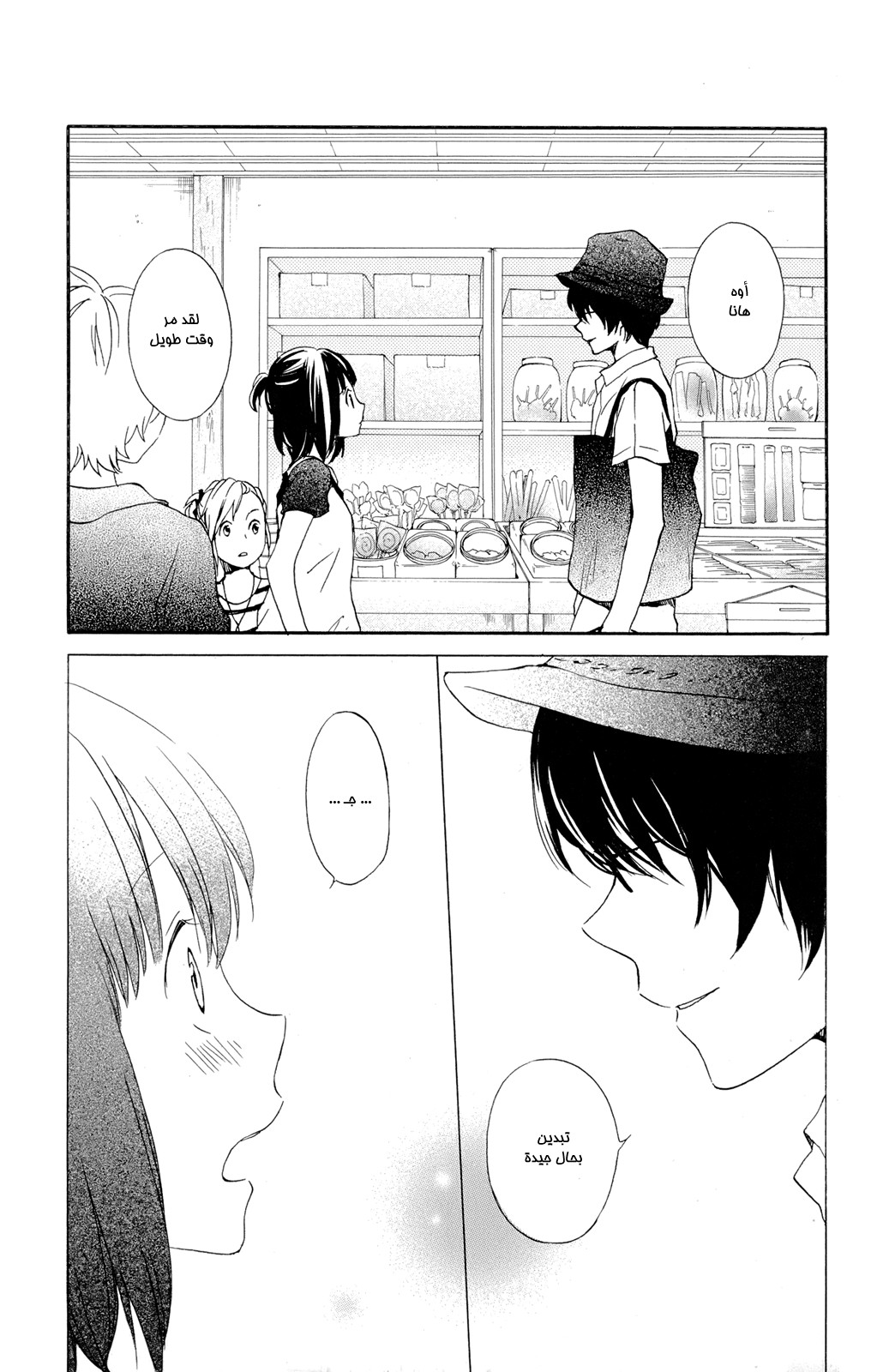 Kurenai Ouji: Chapter 45 - Page 10