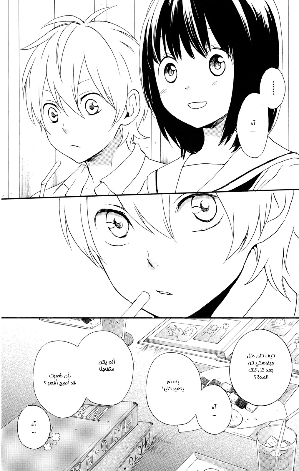Kurenai Ouji: Chapter 46 - Page 17