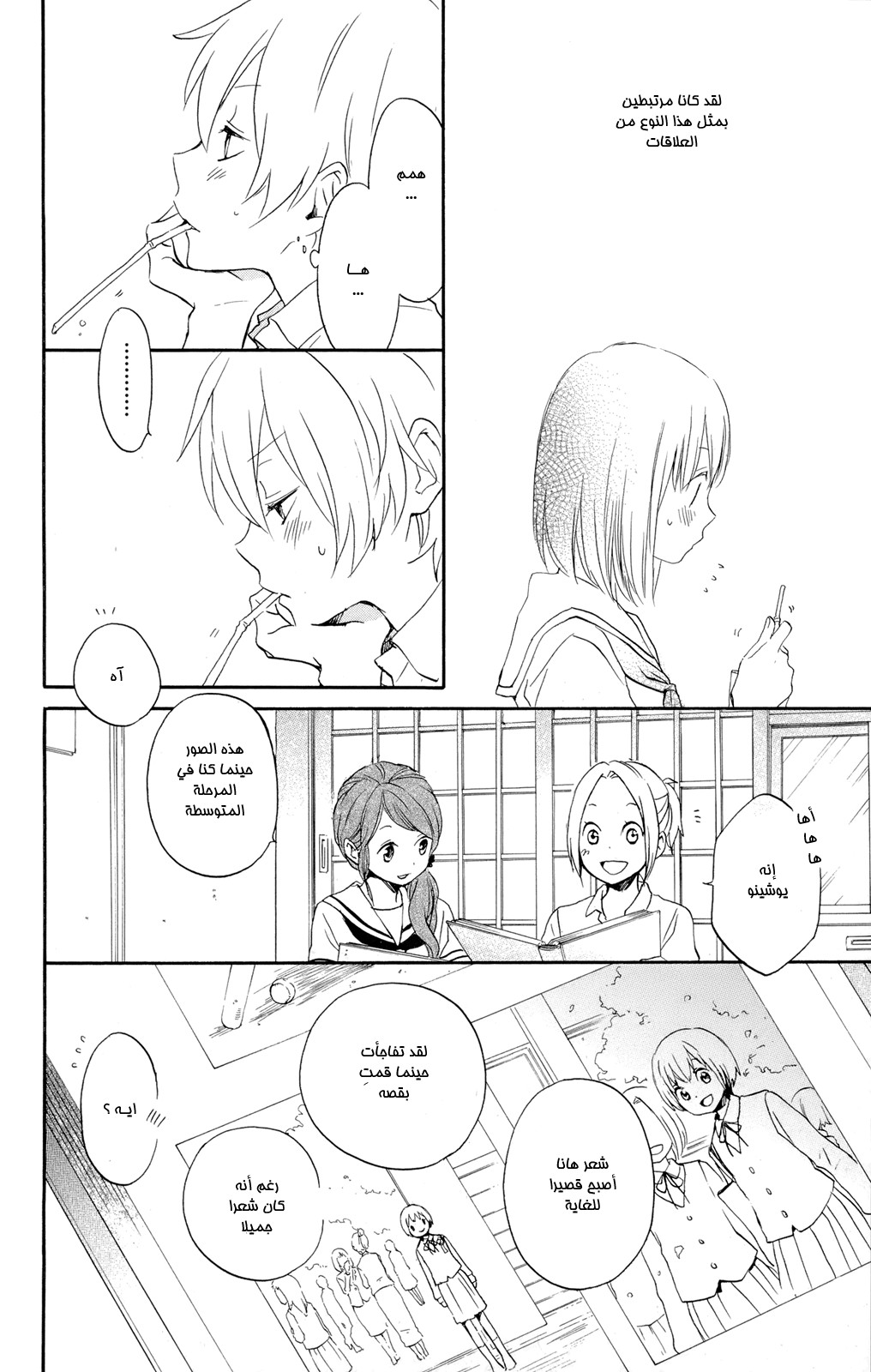 Kurenai Ouji: Chapter 46 - Page 21