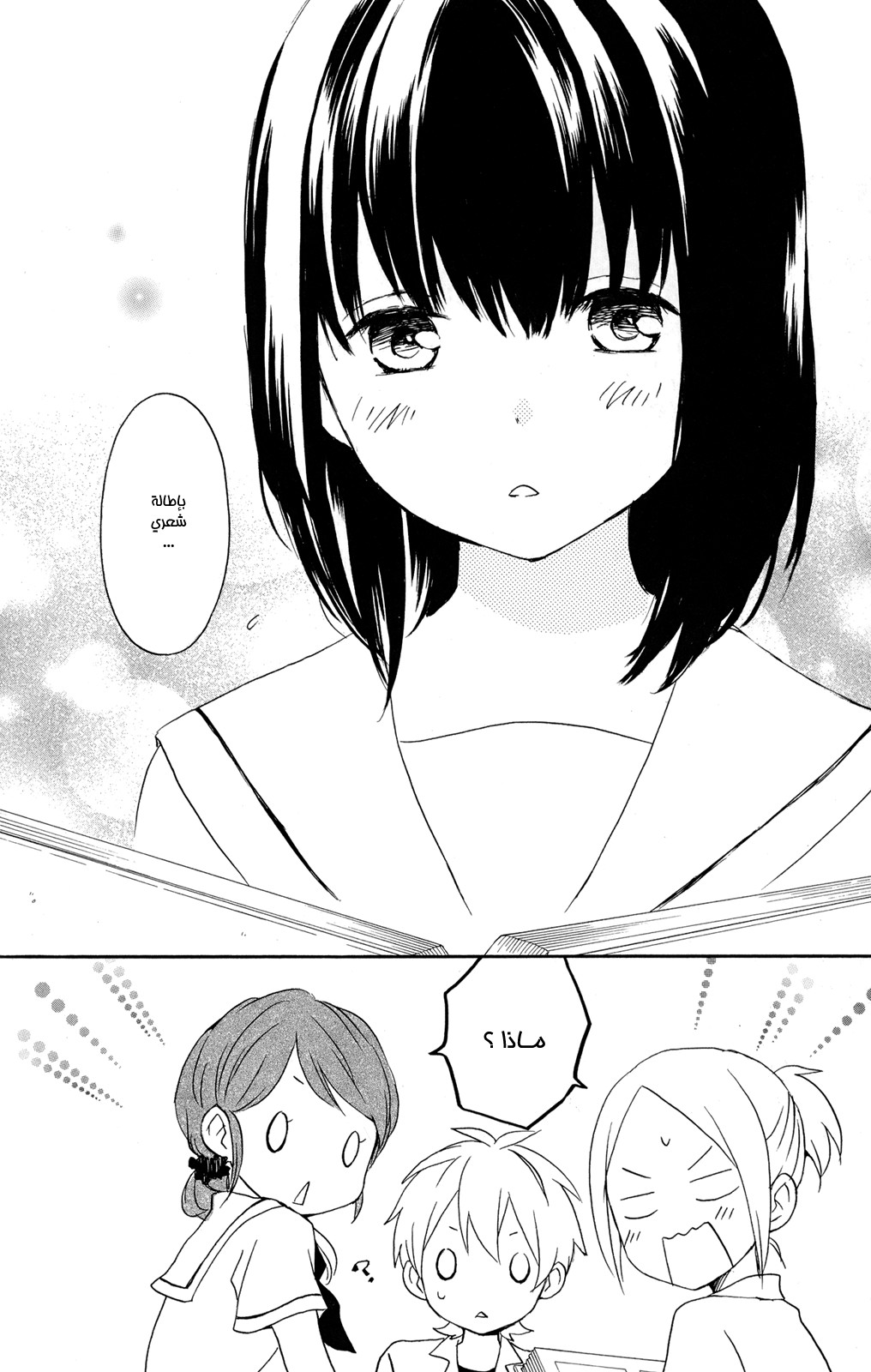 Kurenai Ouji: Chapter 46 - Page 27